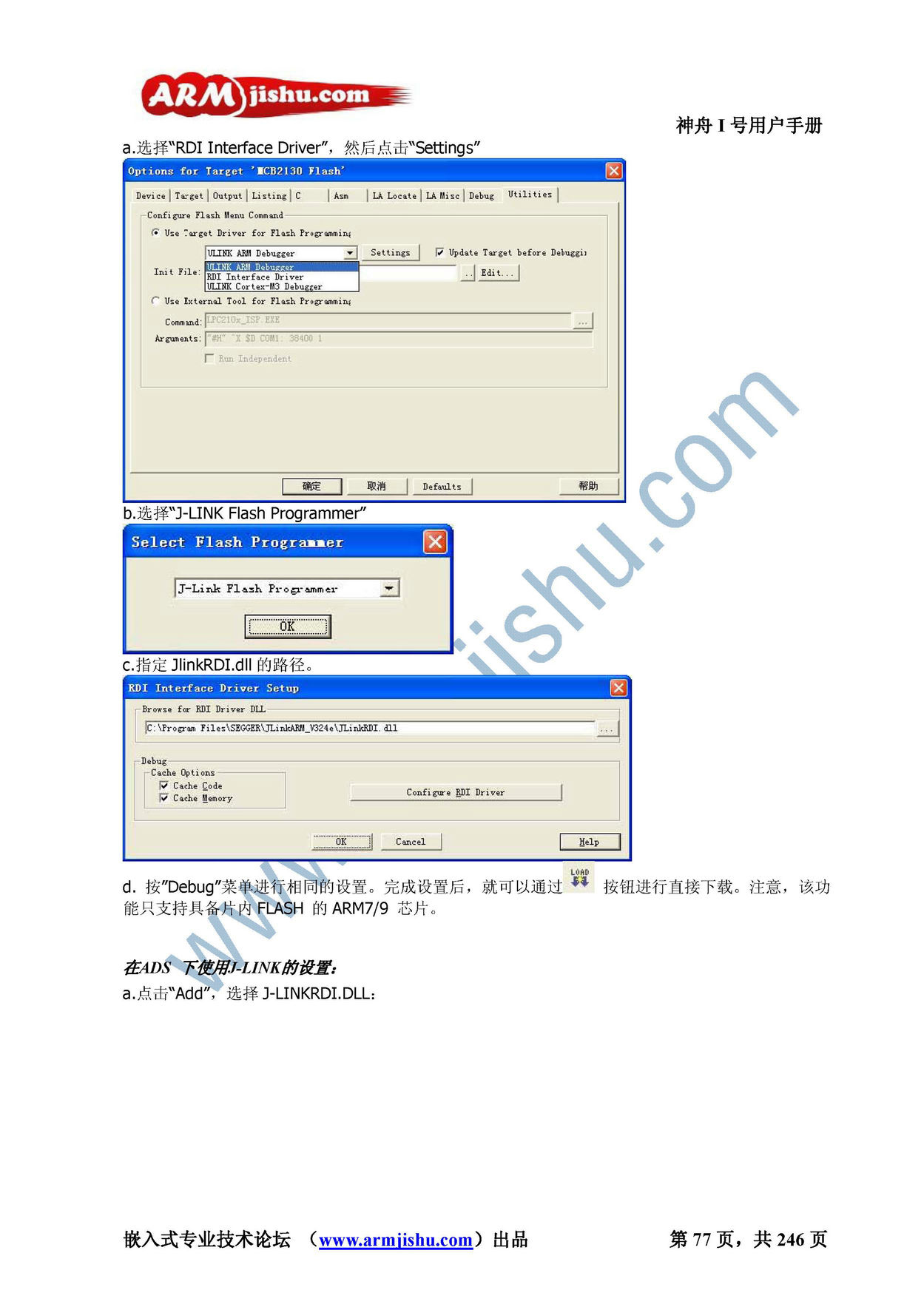 STM32ç¥èIå·ç¨æ·æåV2.0_é¡µé¢_077.jpg
