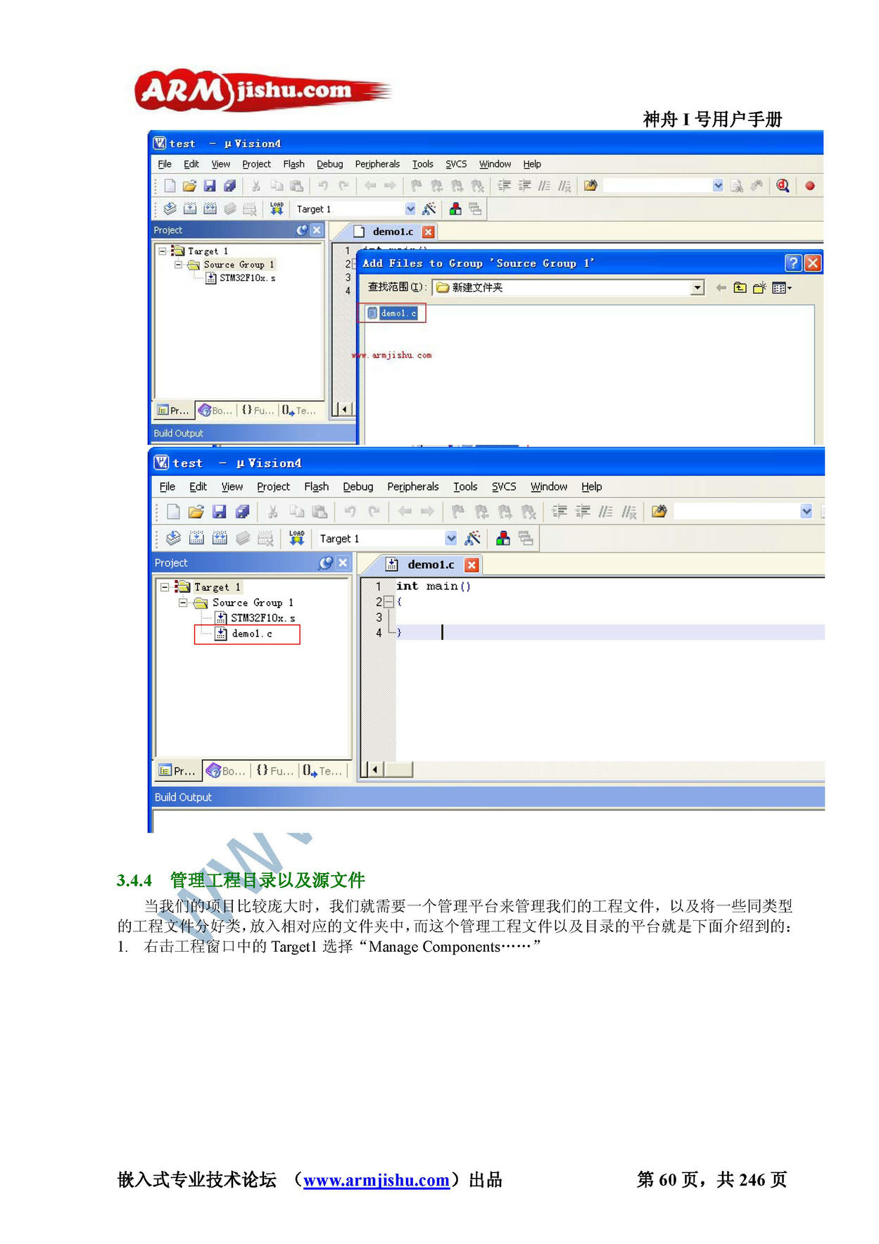 STM32ç¥èIå·ç¨æ·æåV2.0_é¡µé¢_060.jpg