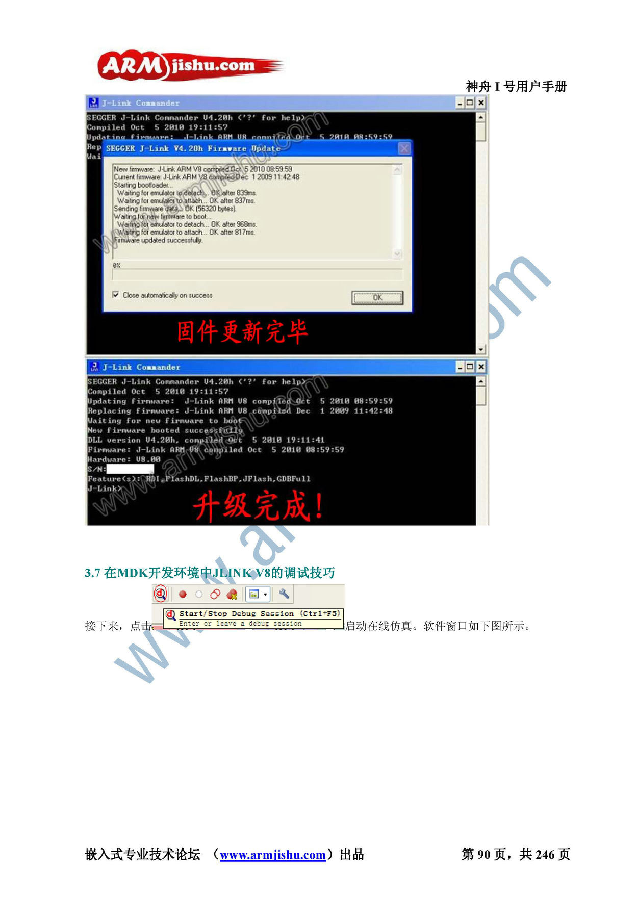 STM32ç¥èIå·ç¨æ·æåV2.0_é¡µé¢_090.jpg