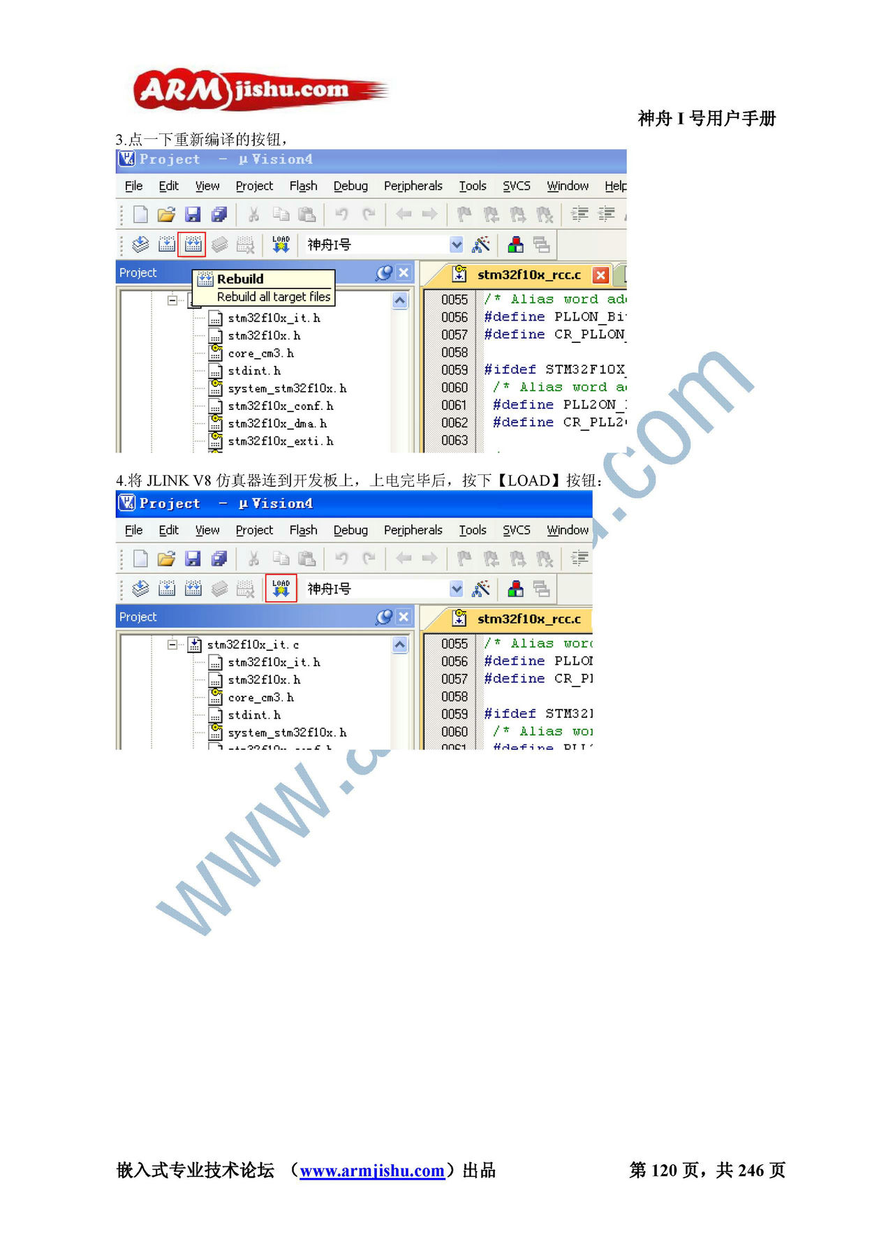 STM32ç¥èIå·ç¨æ·æåV2.0_é¡µé¢_120.jpg