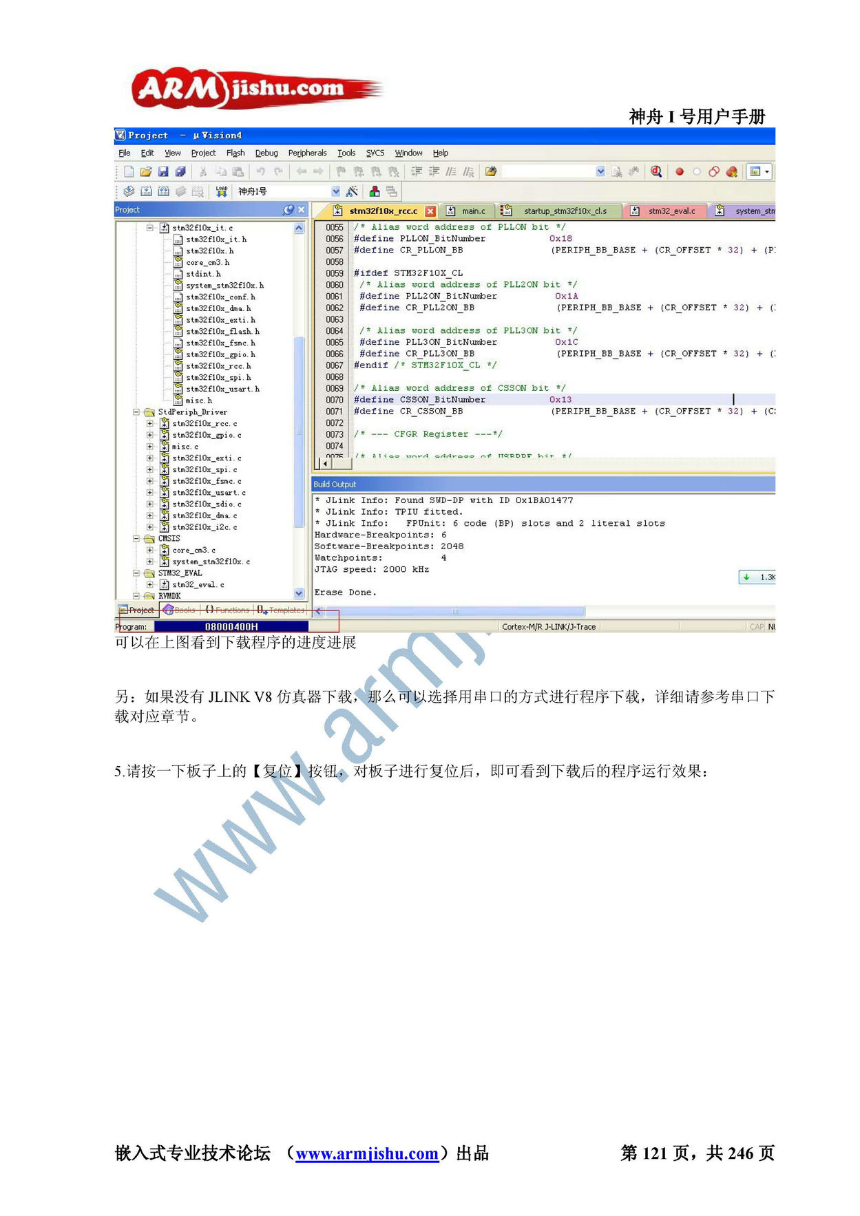 STM32ç¥èIå·ç¨æ·æåV2.0_é¡µé¢_121.jpg