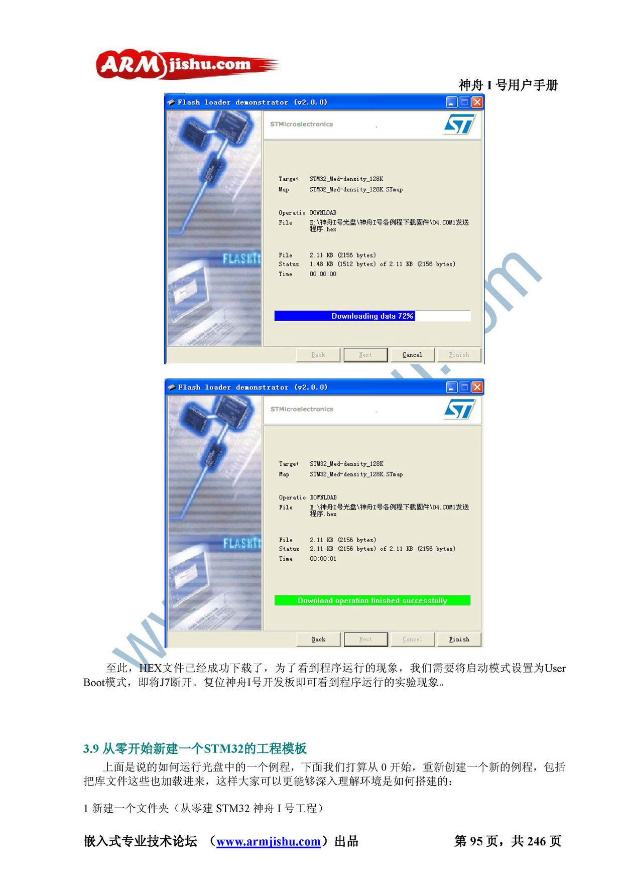 STM32ç¥èIå·ç¨æ·æåV2.0_é¡µé¢_095.jpg