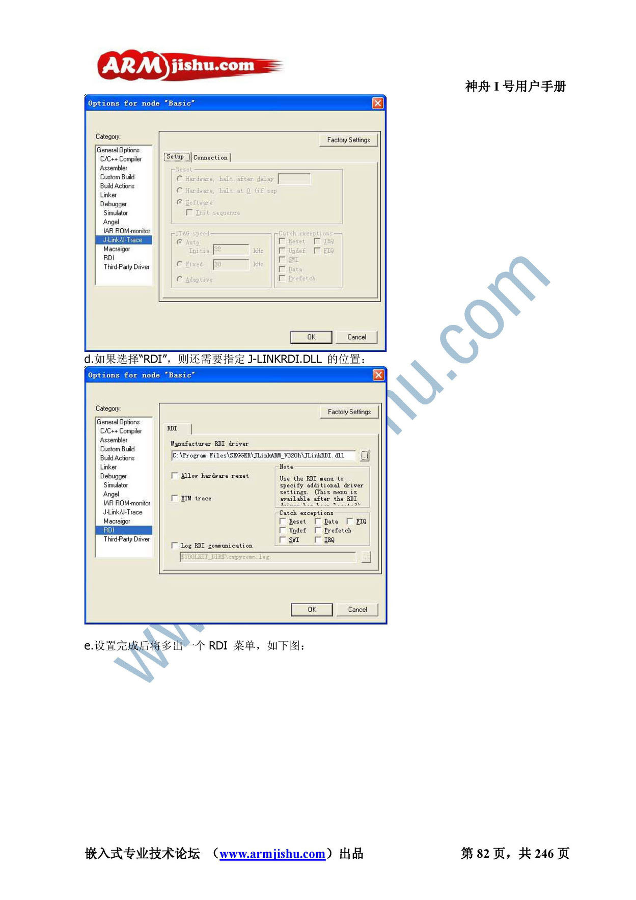 STM32ç¥èIå·ç¨æ·æåV2.0_é¡µé¢_082.jpg