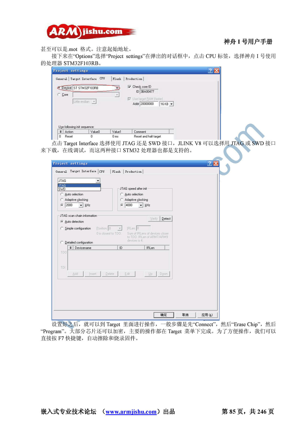 STM32ç¥èIå·ç¨æ·æåV2.0_é¡µé¢_085.jpg