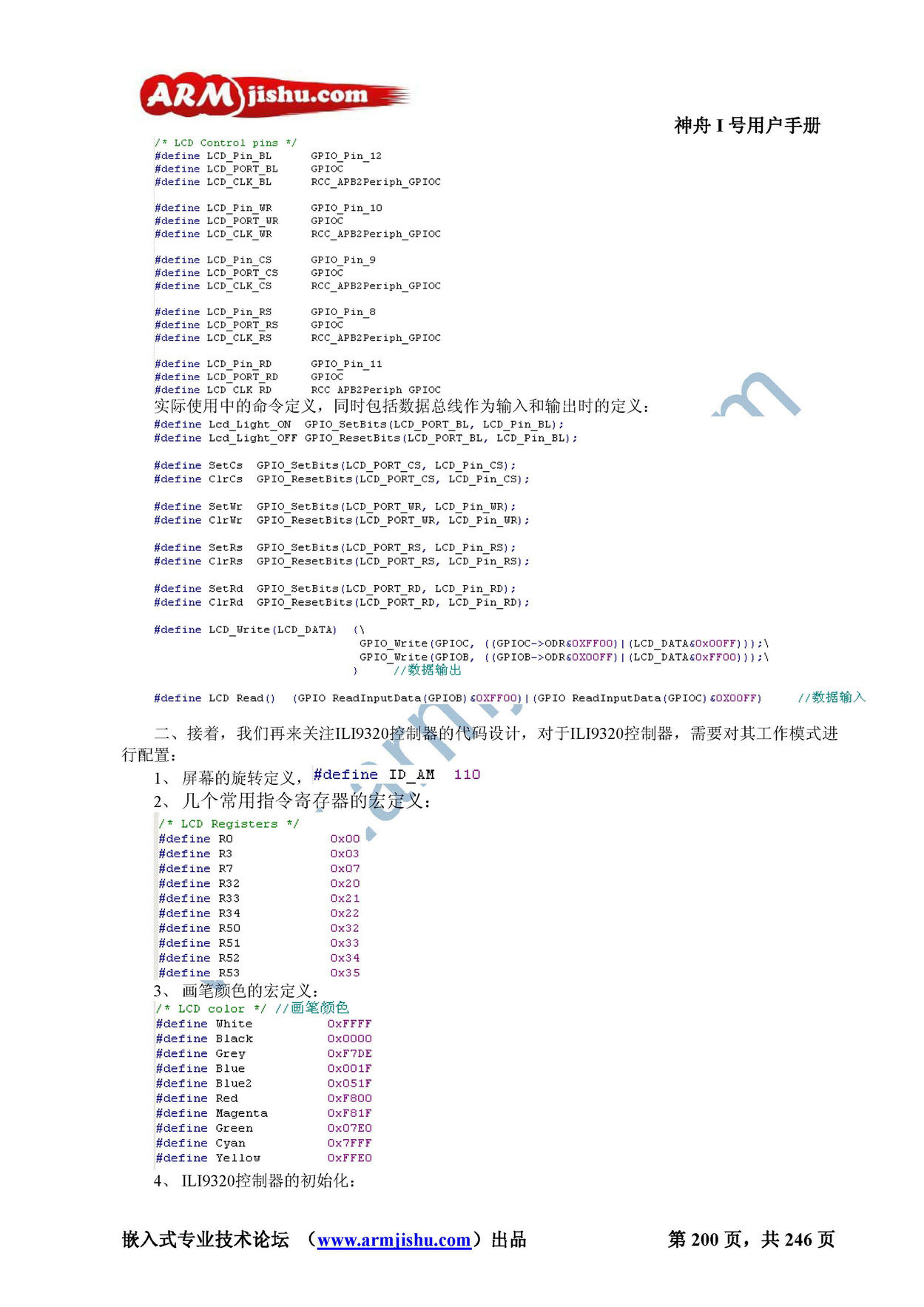 STM32ç¥èIå·ç¨æ·æåV2.0_é¡µé¢_200.jpg