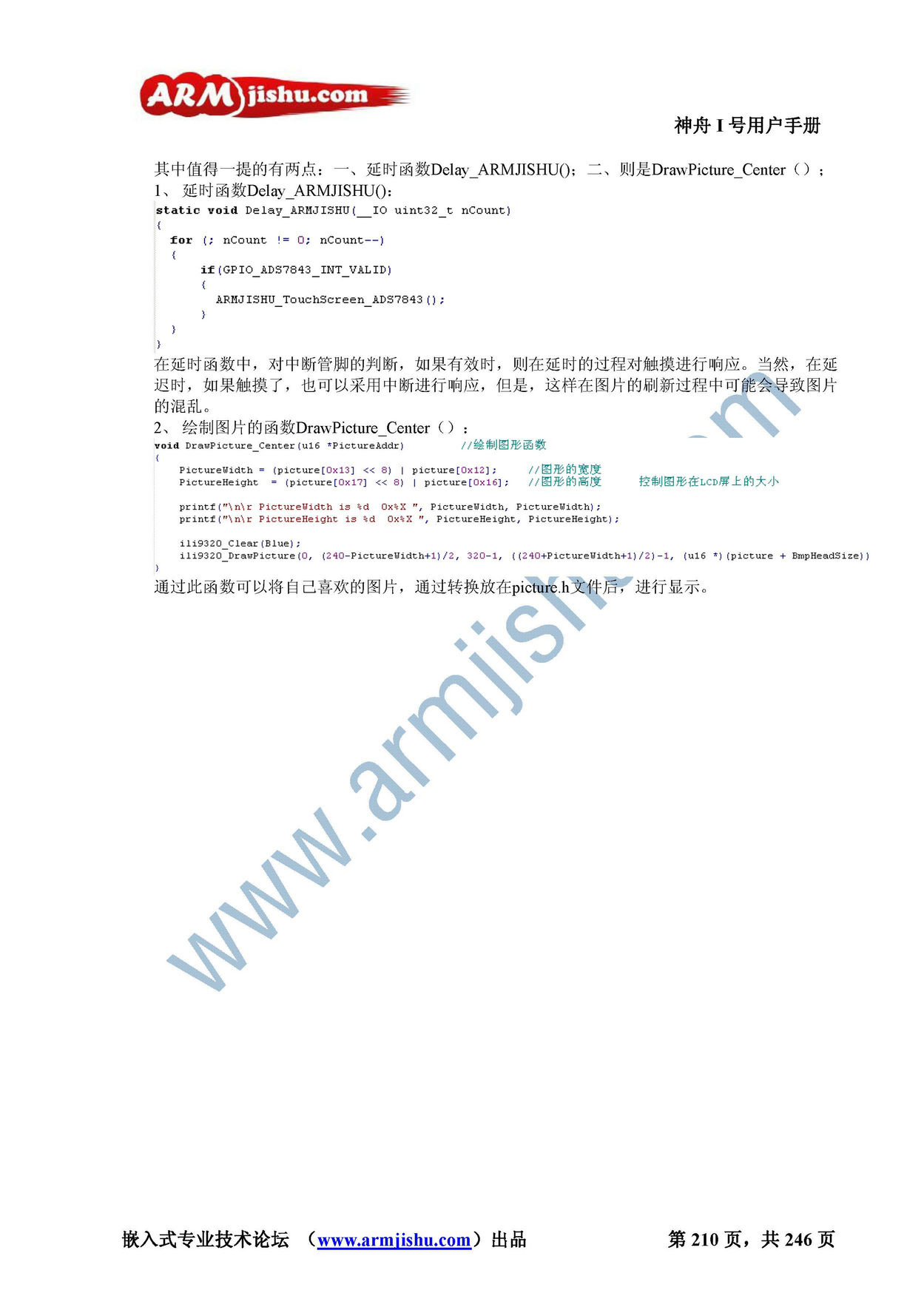 STM32ç¥èIå·ç¨æ·æåV2.0_é¡µé¢_210.jpg