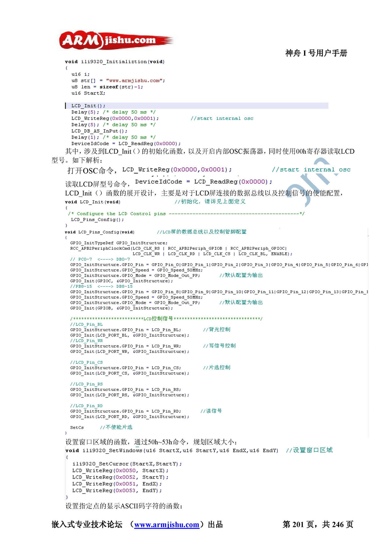STM32ç¥èIå·ç¨æ·æåV2.0_é¡µé¢_201.jpg