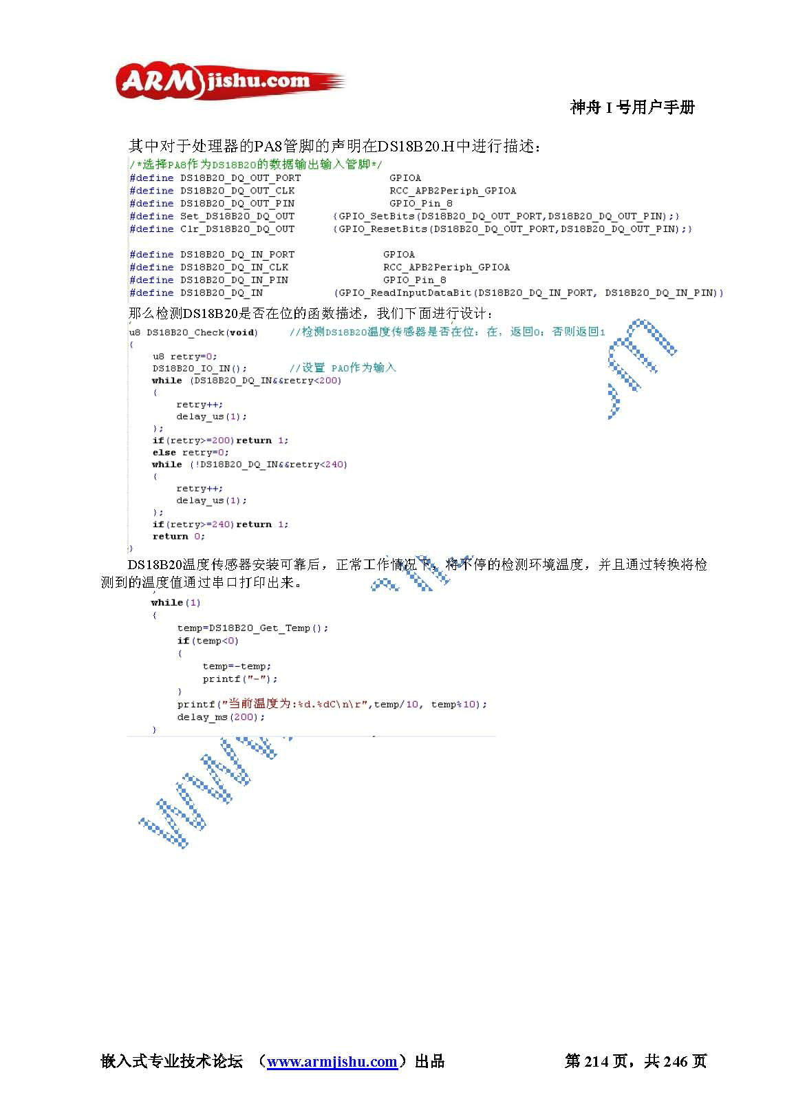 STM32ç¥èIå·ç¨æ·æåV2.0_é¡µé¢_214.jpg