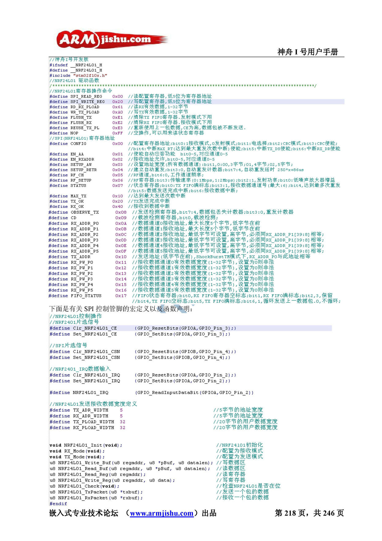 STM32ç¥èIå·ç¨æ·æåV2.0_é¡µé¢_218.jpg