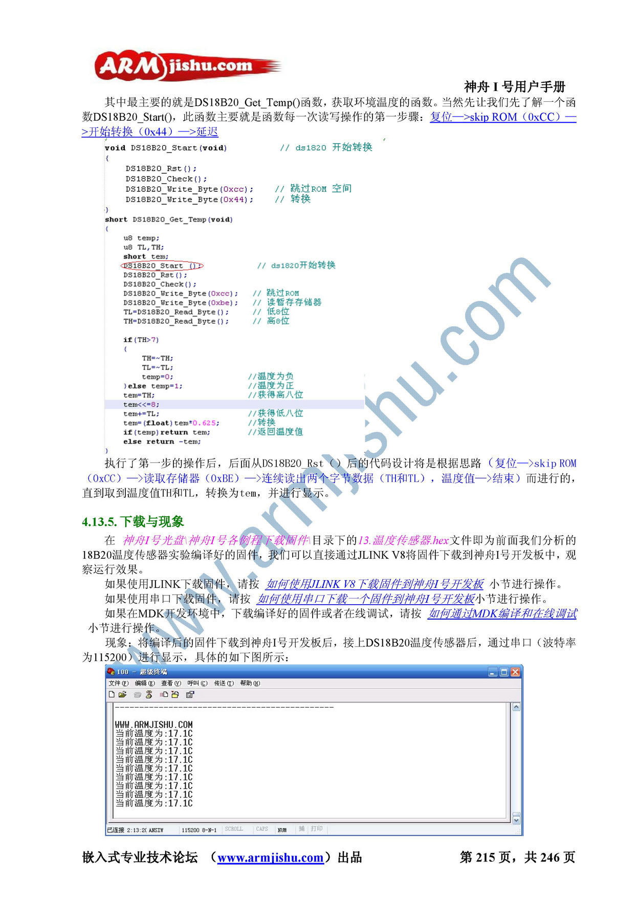 STM32ç¥èIå·ç¨æ·æåV2.0_é¡µé¢_215.jpg
