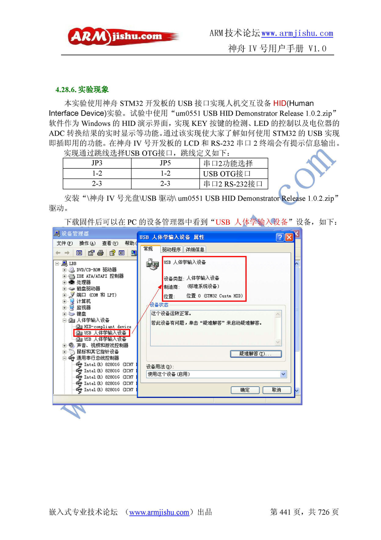 ç¥èIVå·ç¨æ·æåV1.0_é¡µé¢_441.jpg