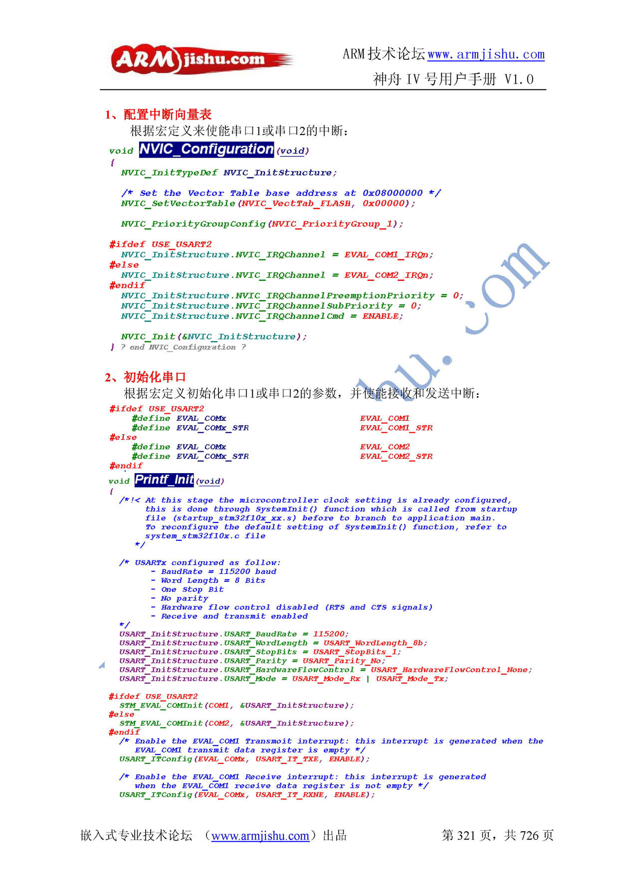 ç¥èIVå·ç¨æ·æåV1.0_é¡µé¢_321.jpg