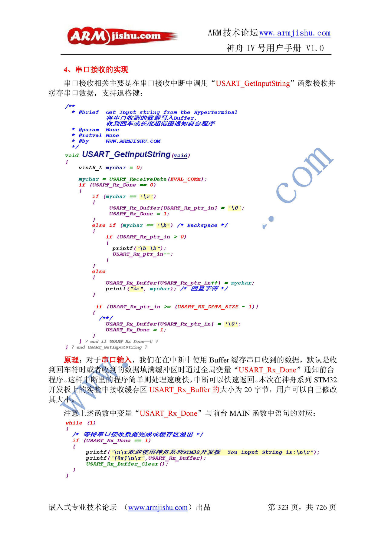ç¥èIVå·ç¨æ·æåV1.0_é¡µé¢_323.jpg