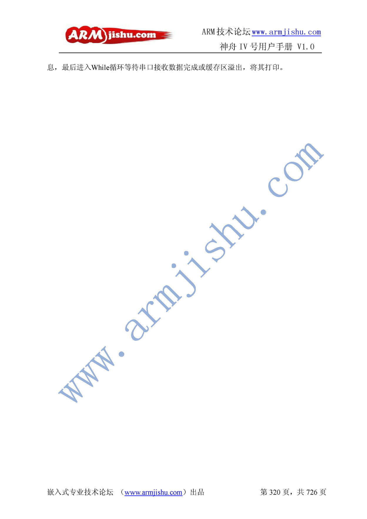 ç¥èIVå·ç¨æ·æåV1.0_é¡µé¢_320.jpg