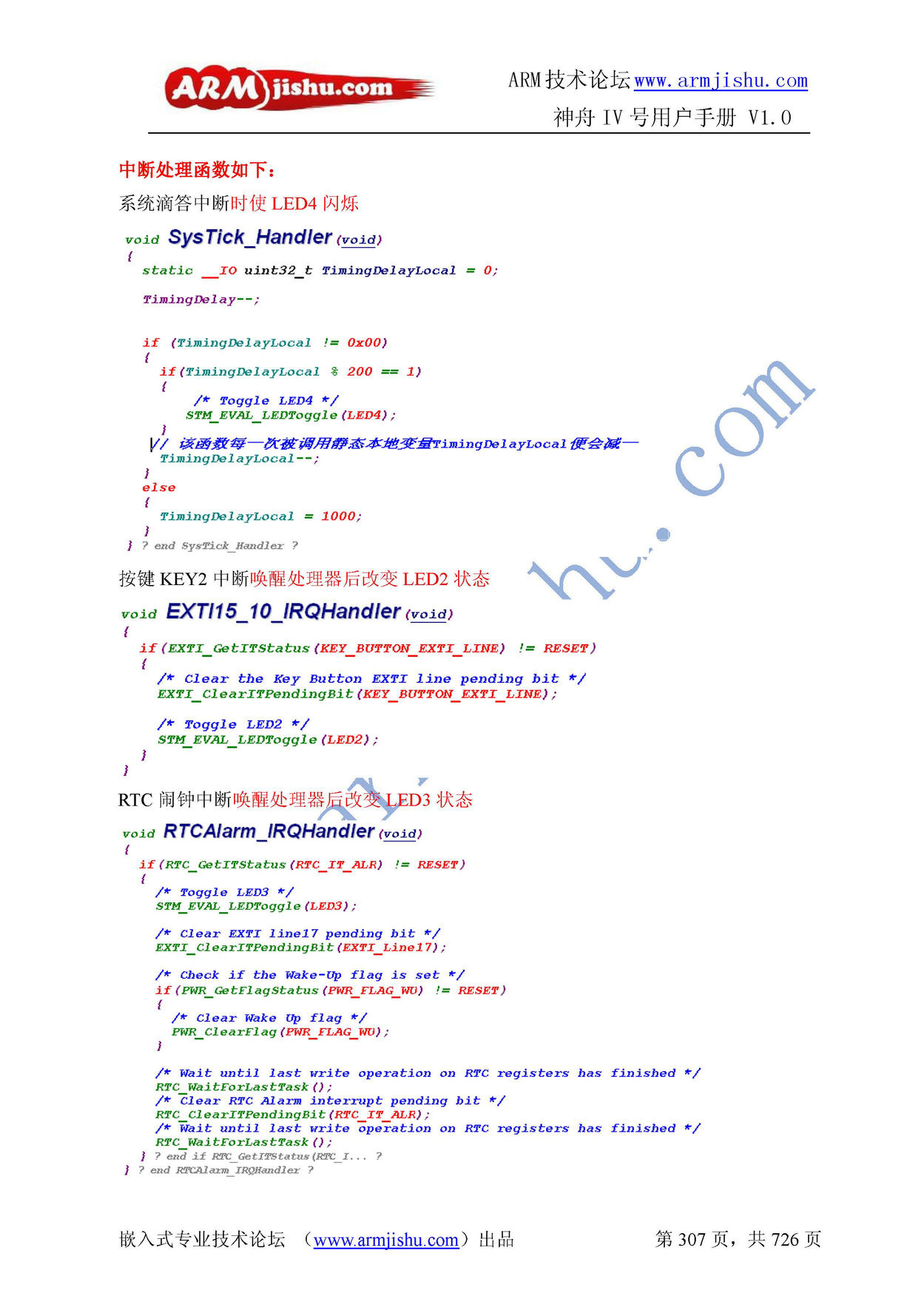 ç¥èIVå·ç¨æ·æåV1.0_é¡µé¢_307.jpg