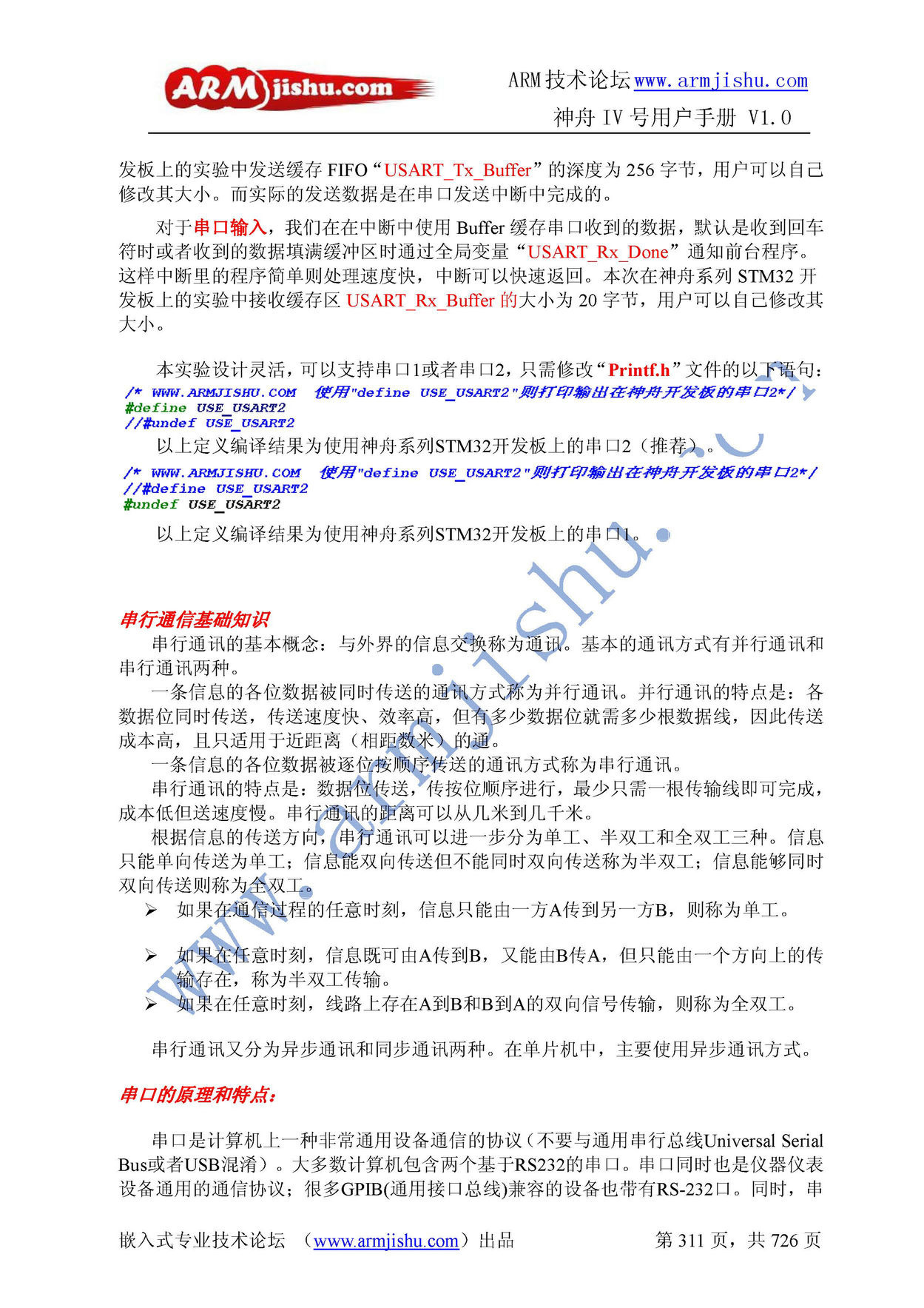 ç¥èIVå·ç¨æ·æåV1.0_é¡µé¢_311.jpg