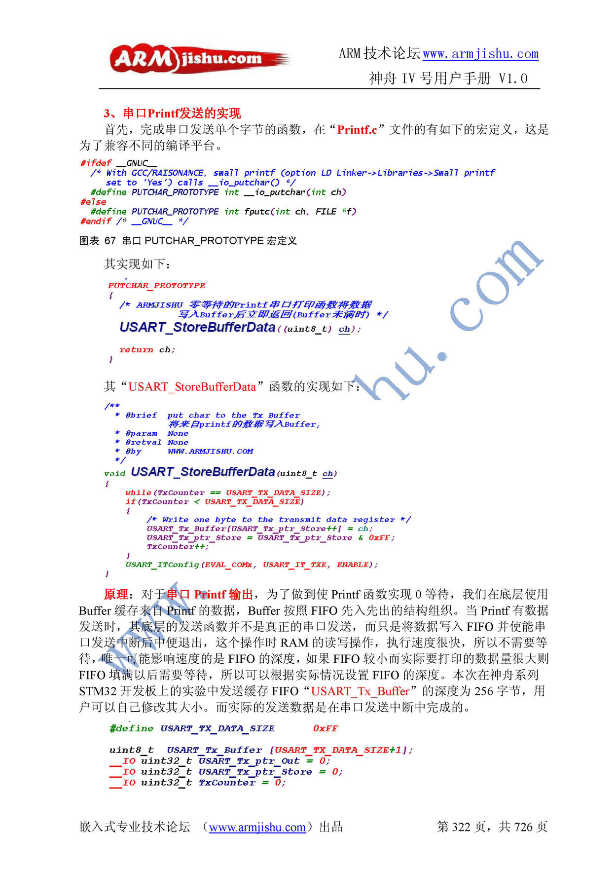 ç¥èIVå·ç¨æ·æåV1.0_é¡µé¢_322.jpg