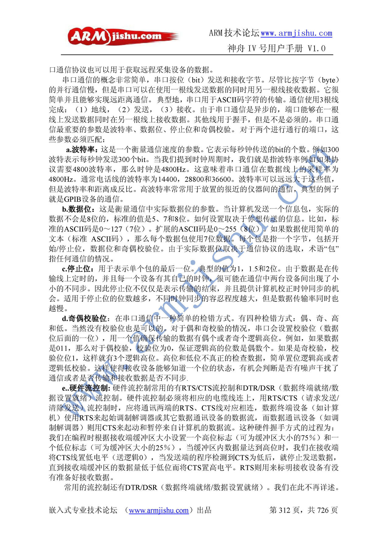 ç¥èIVå·ç¨æ·æåV1.0_é¡µé¢_312.jpg