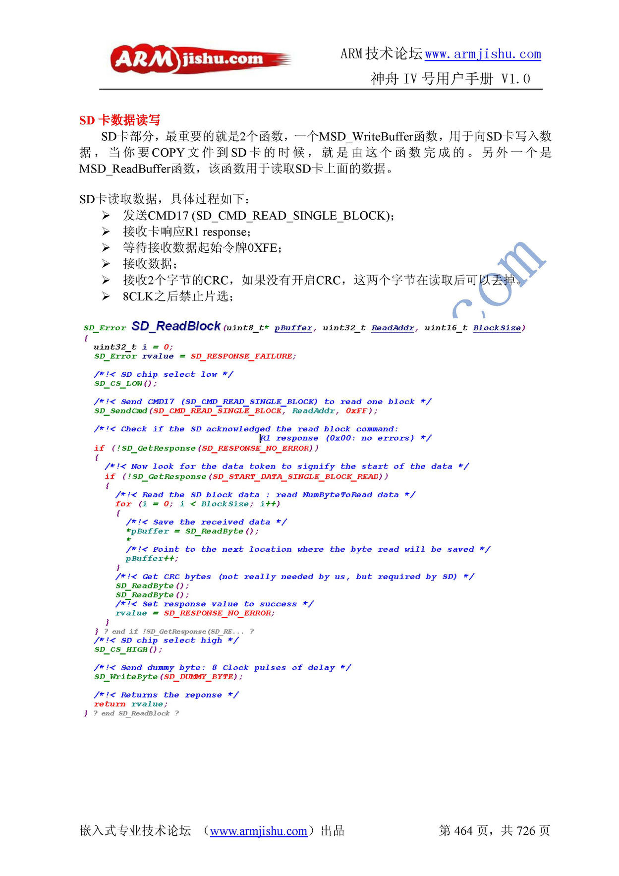ç¥èIVå·ç¨æ·æåV1.0_é¡µé¢_464.jpg