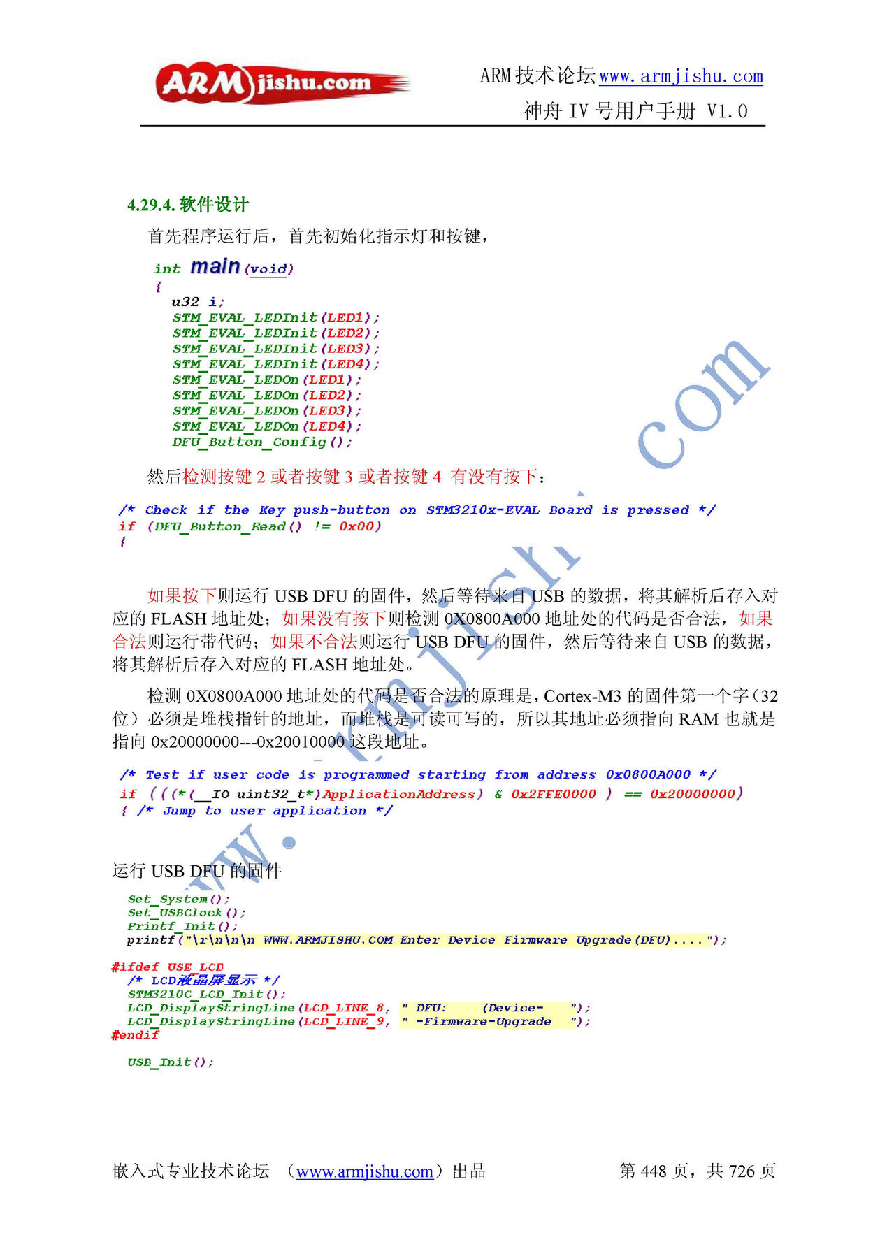 ç¥èIVå·ç¨æ·æåV1.0_é¡µé¢_448.jpg