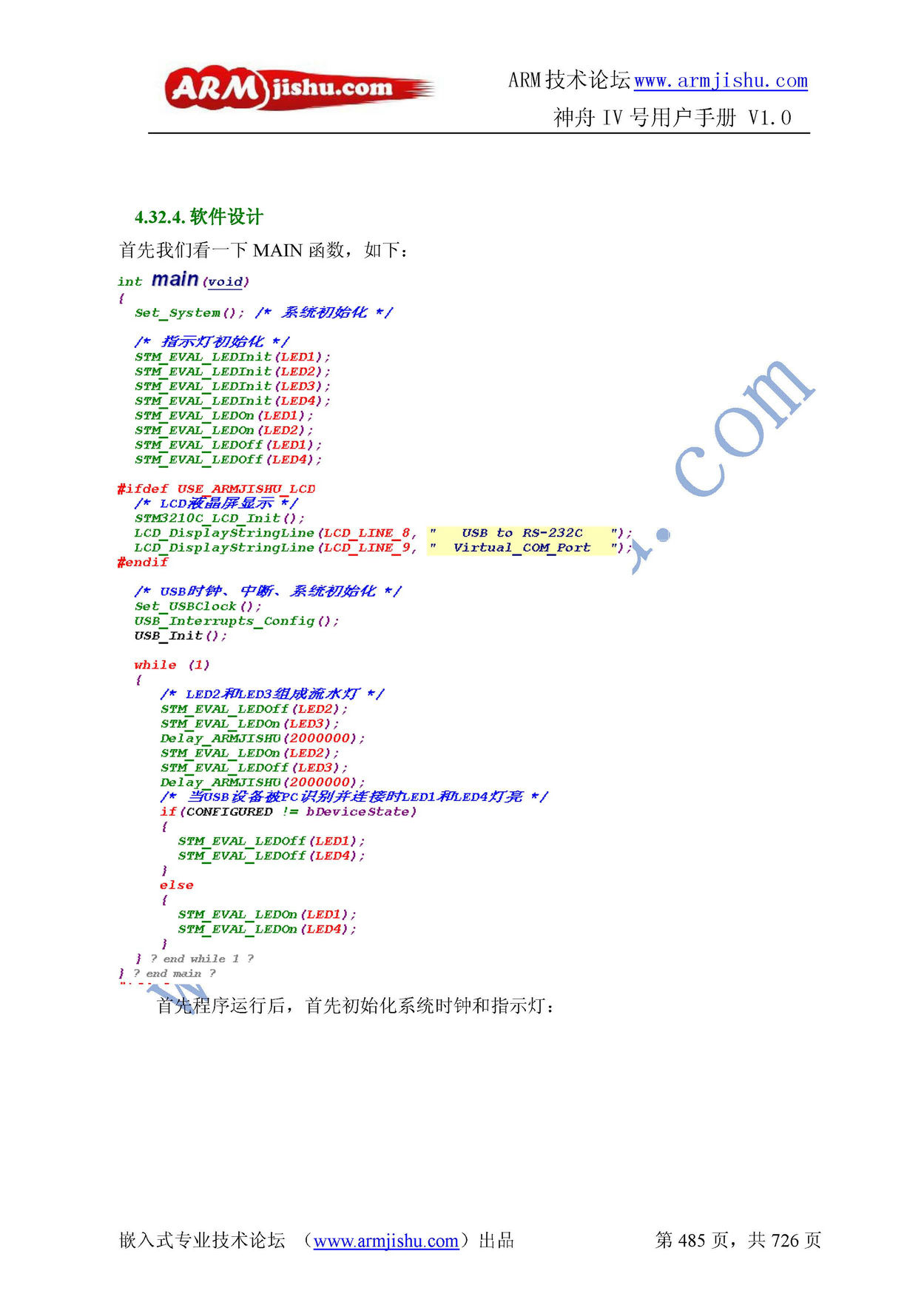ç¥èIVå·ç¨æ·æåV1.0_é¡µé¢_485.jpg