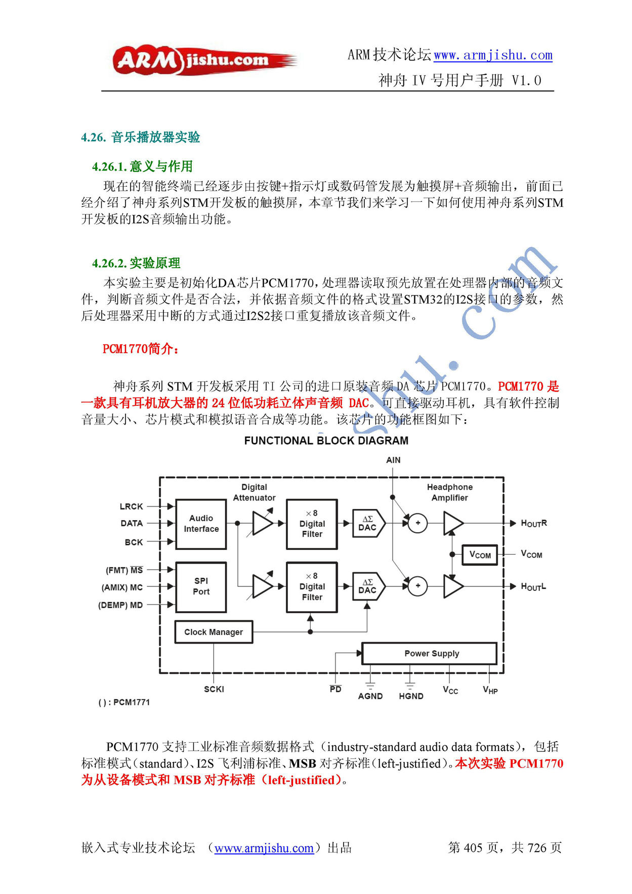 ç¥èIVå·ç¨æ·æåV1.0_é¡µé¢_405.jpg