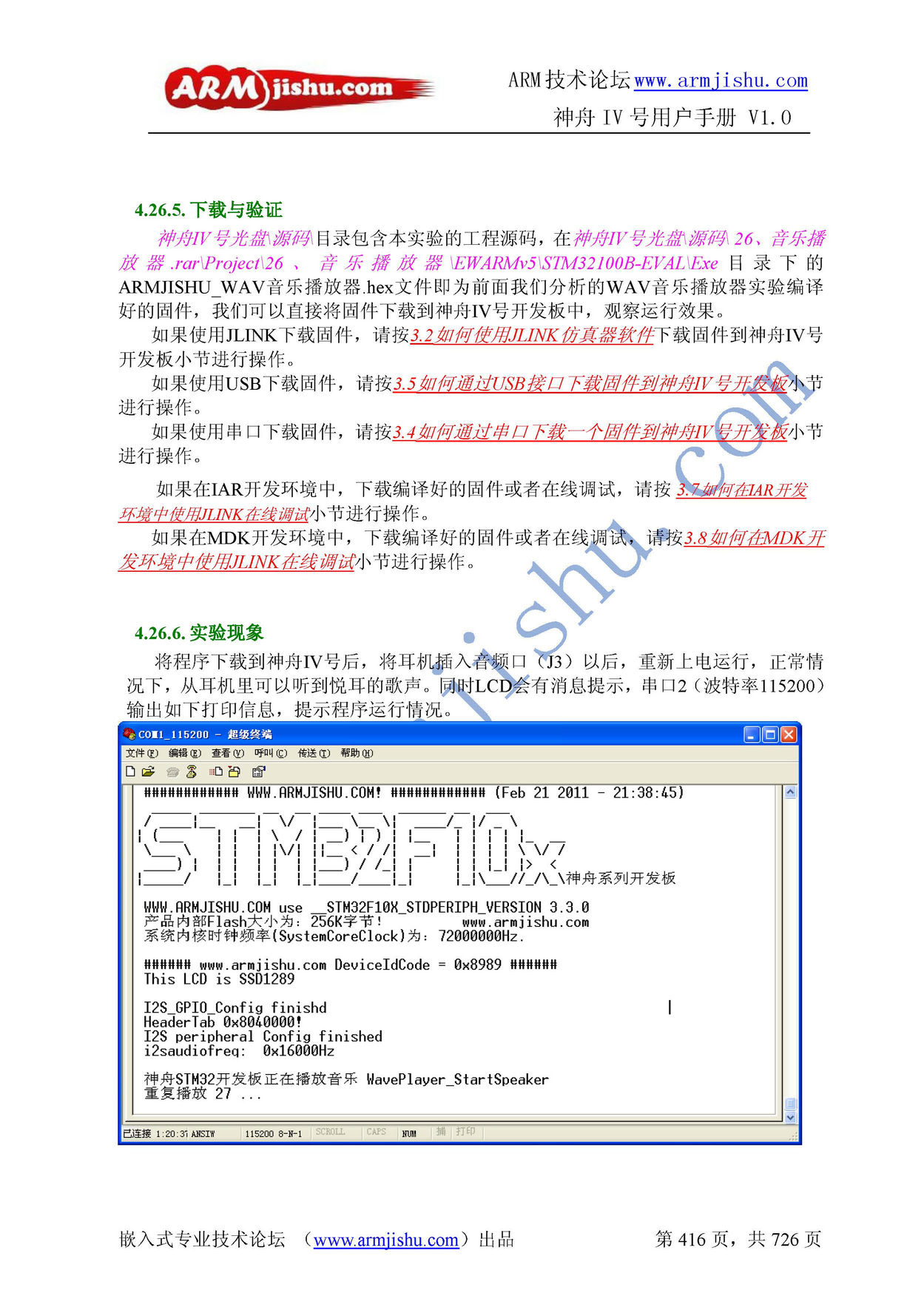 ç¥èIVå·ç¨æ·æåV1.0_é¡µé¢_416.jpg