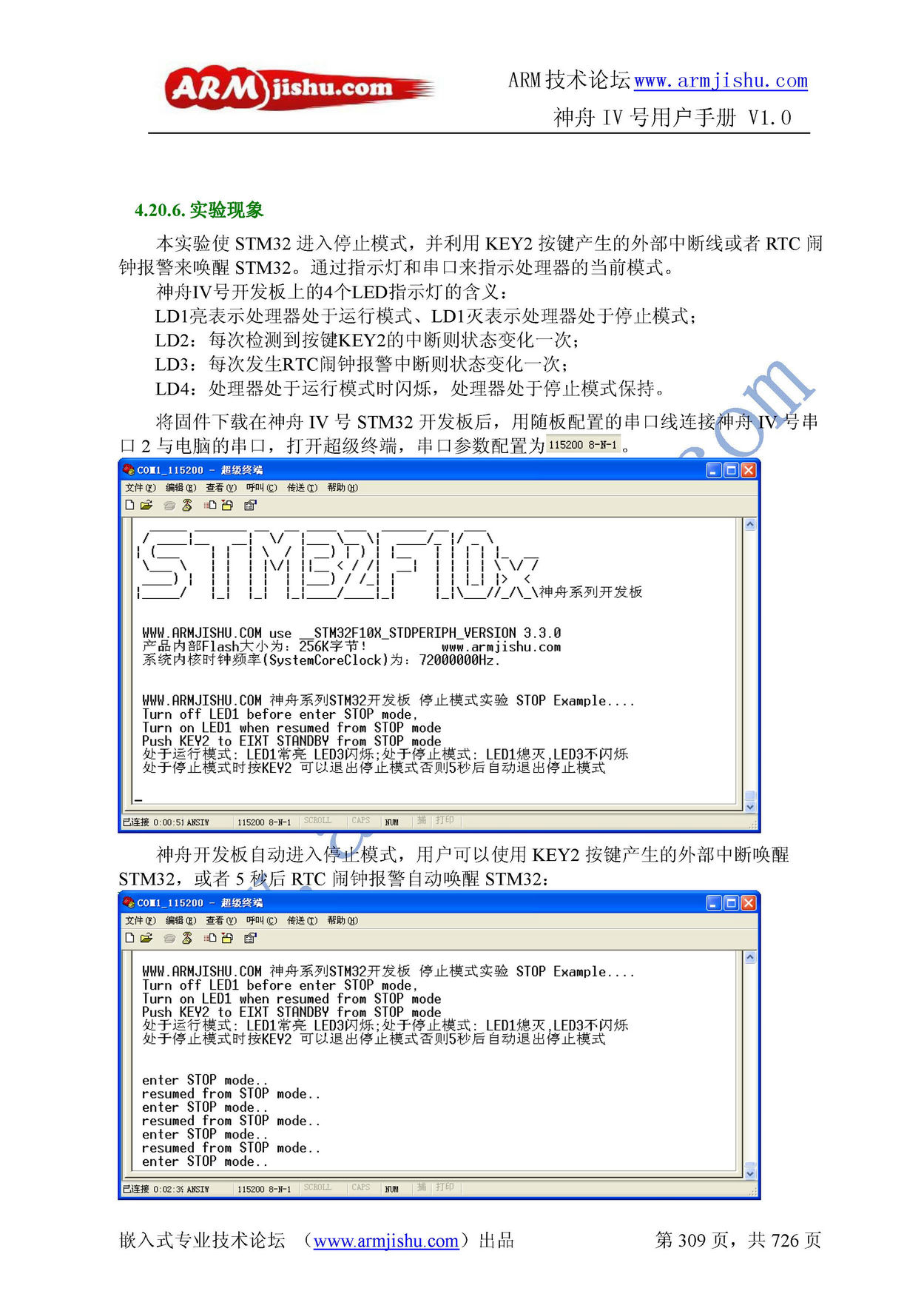 ç¥èIVå·ç¨æ·æåV1.0_é¡µé¢_309.jpg
