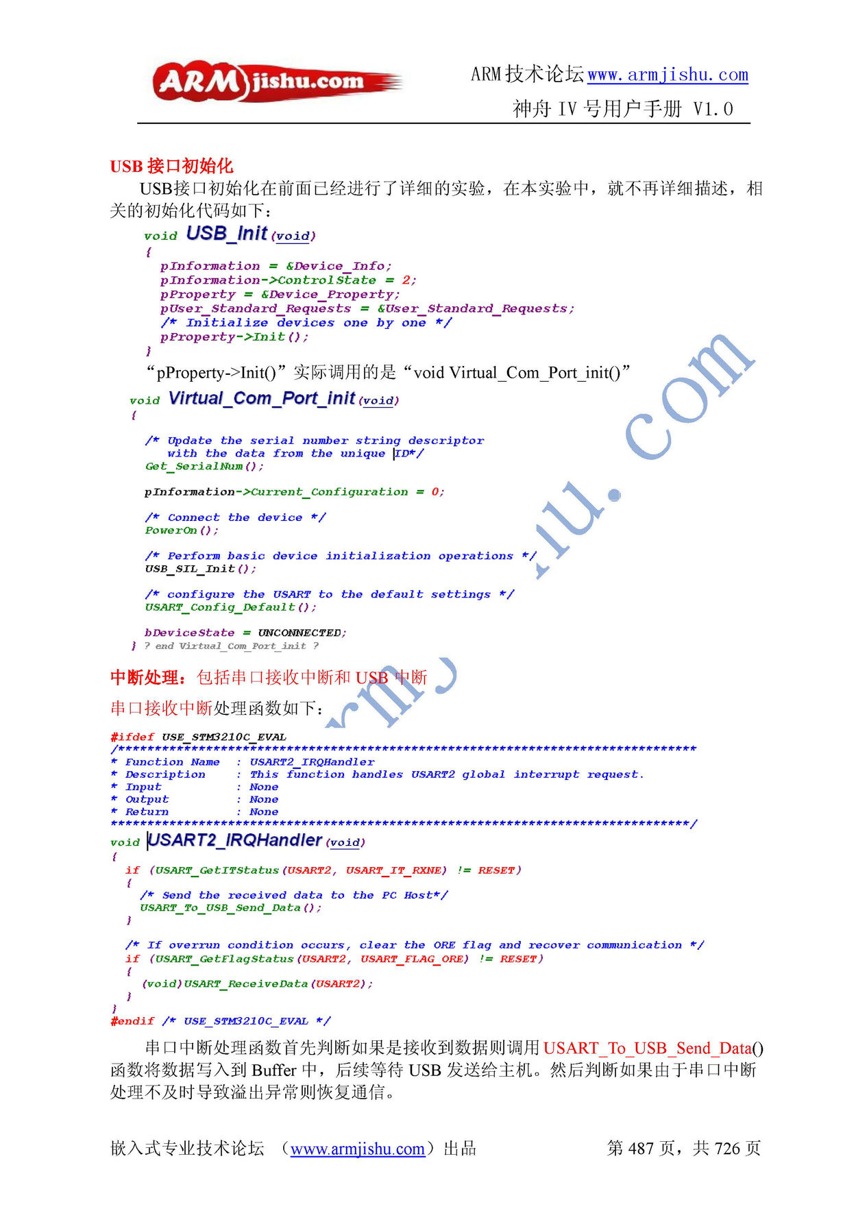 ç¥èIVå·ç¨æ·æåV1.0_é¡µé¢_487.jpg