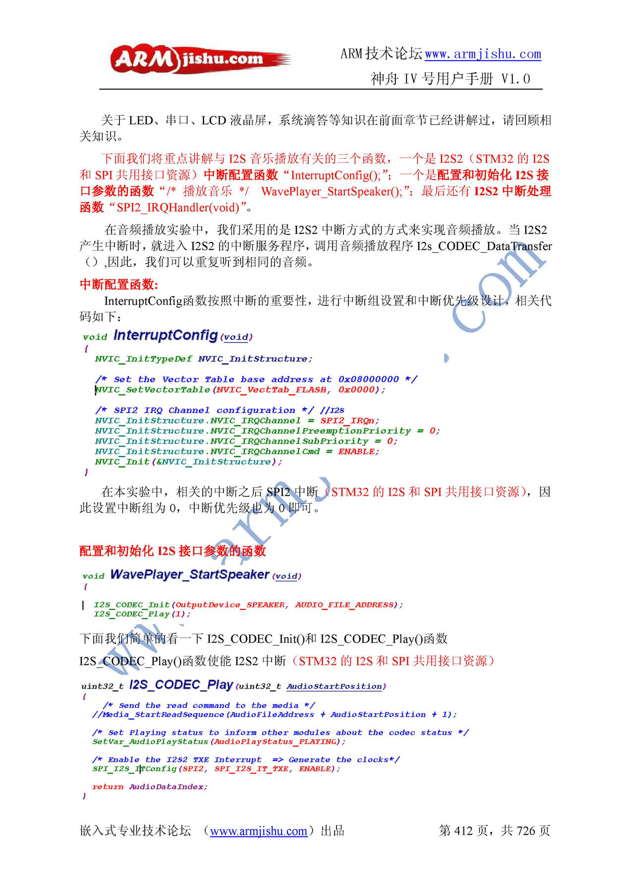 ç¥èIVå·ç¨æ·æåV1.0_é¡µé¢_412.jpg