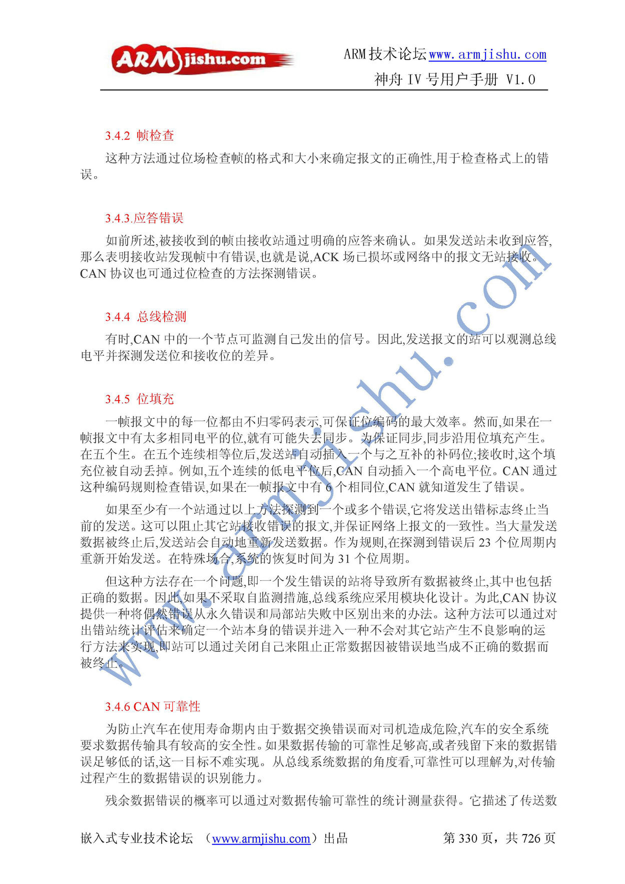 ç¥èIVå·ç¨æ·æåV1.0_é¡µé¢_330.jpg