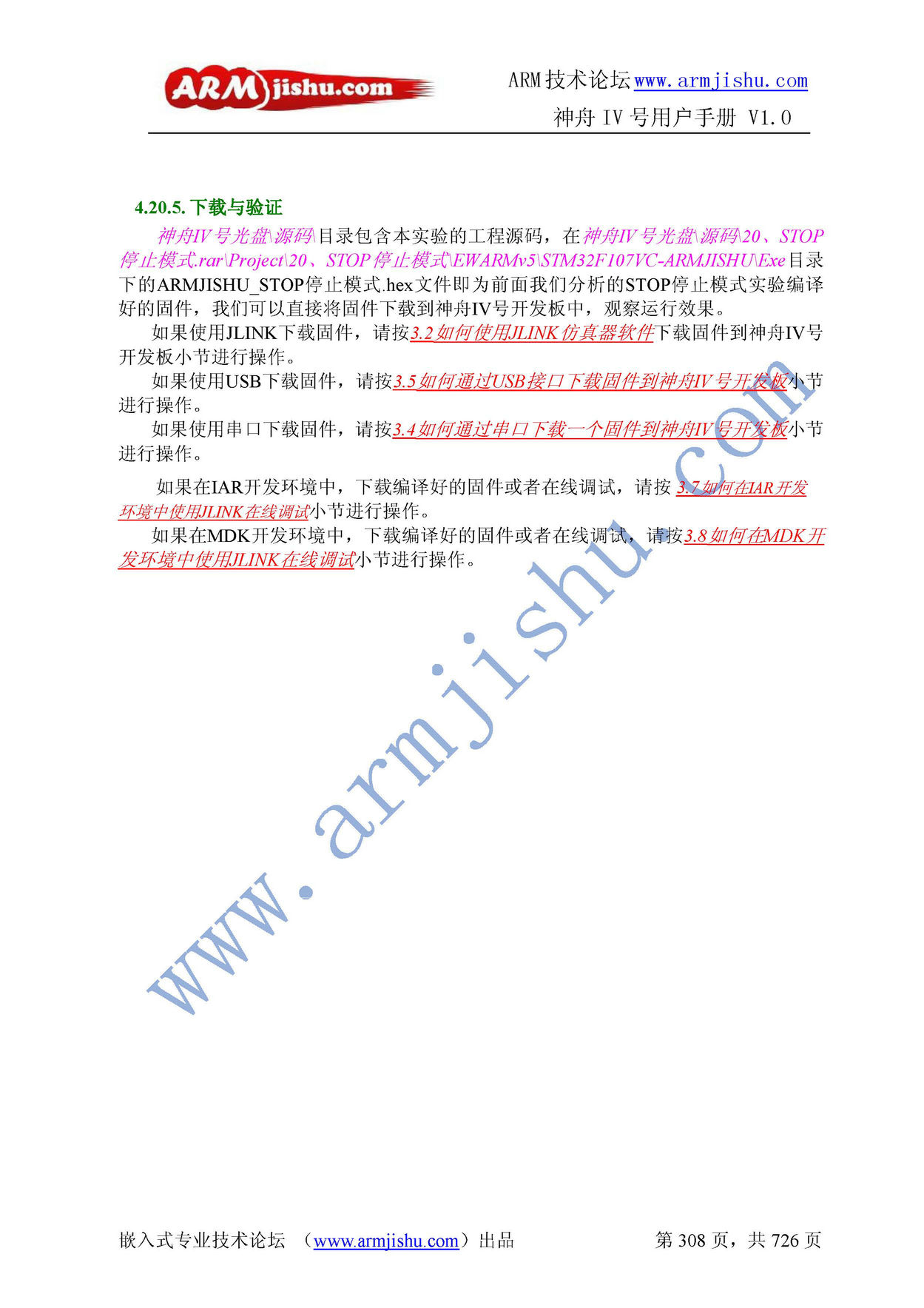 ç¥èIVå·ç¨æ·æåV1.0_é¡µé¢_308.jpg