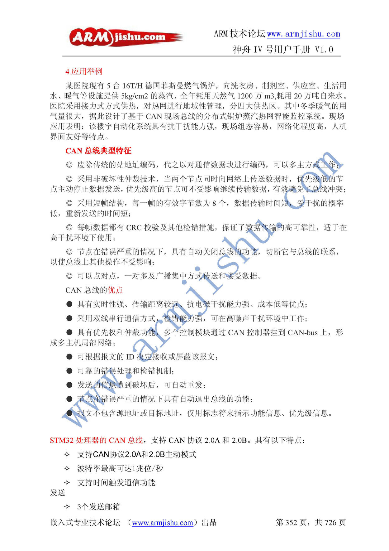 ç¥èIVå·ç¨æ·æåV1.0_é¡µé¢_352.jpg