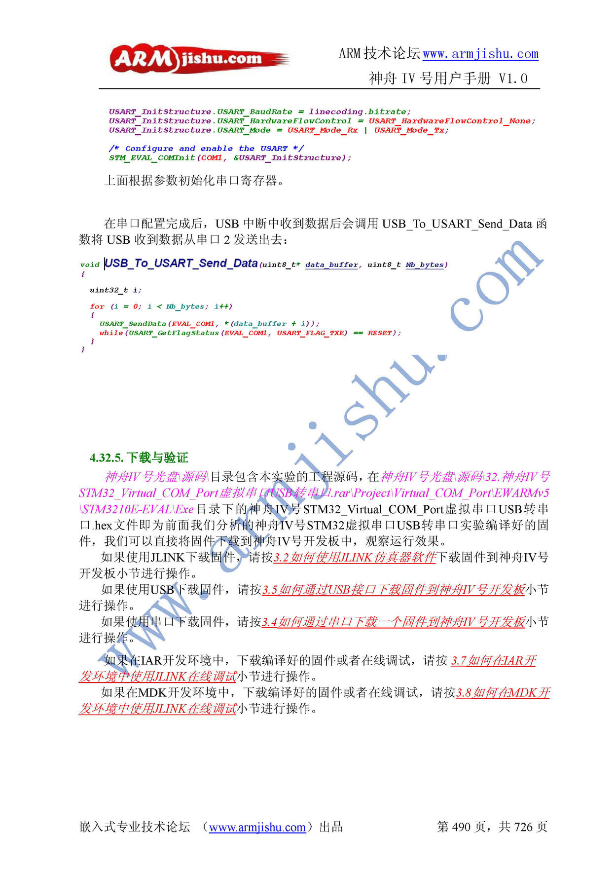 ç¥èIVå·ç¨æ·æåV1.0_é¡µé¢_490.jpg