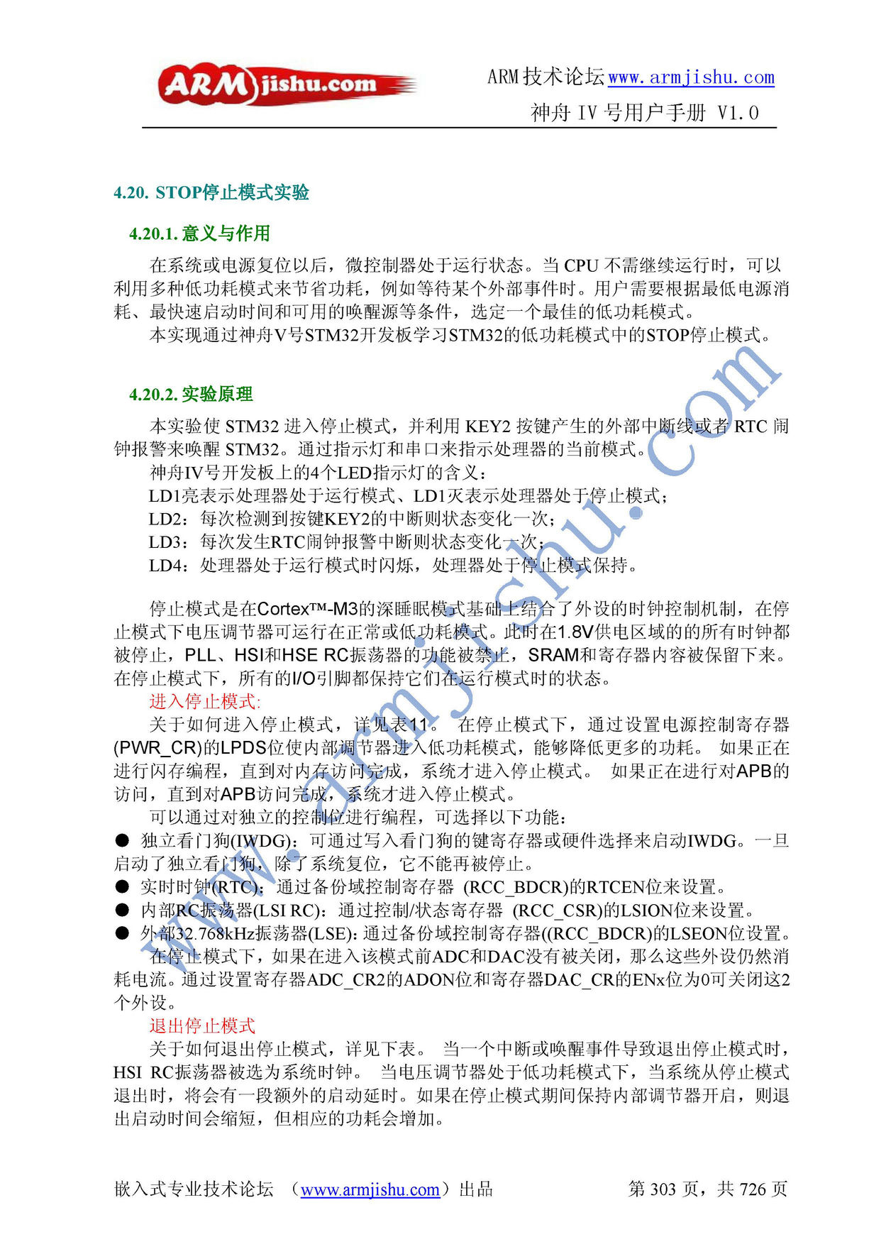 ç¥èIVå·ç¨æ·æåV1.0_é¡µé¢_303.jpg