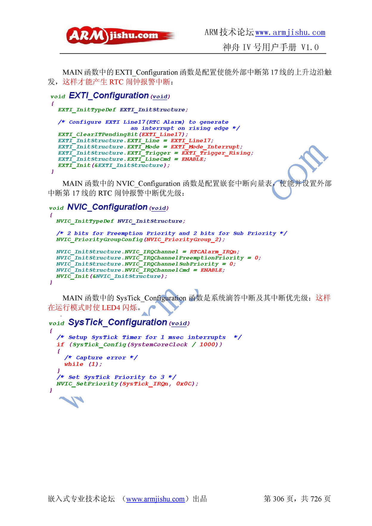 ç¥èIVå·ç¨æ·æåV1.0_é¡µé¢_306.jpg