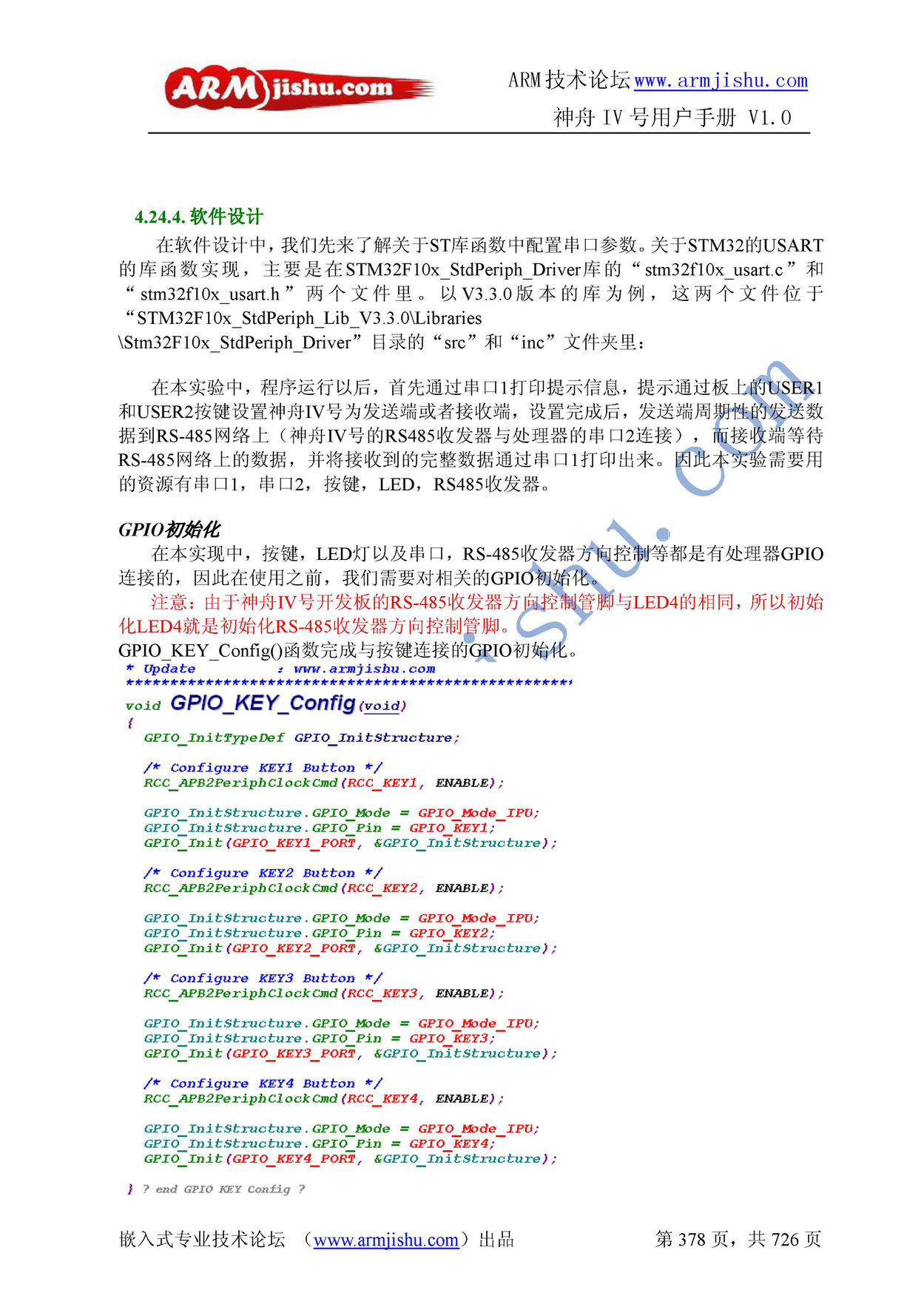 ç¥èIVå·ç¨æ·æåV1.0_é¡µé¢_378.jpg