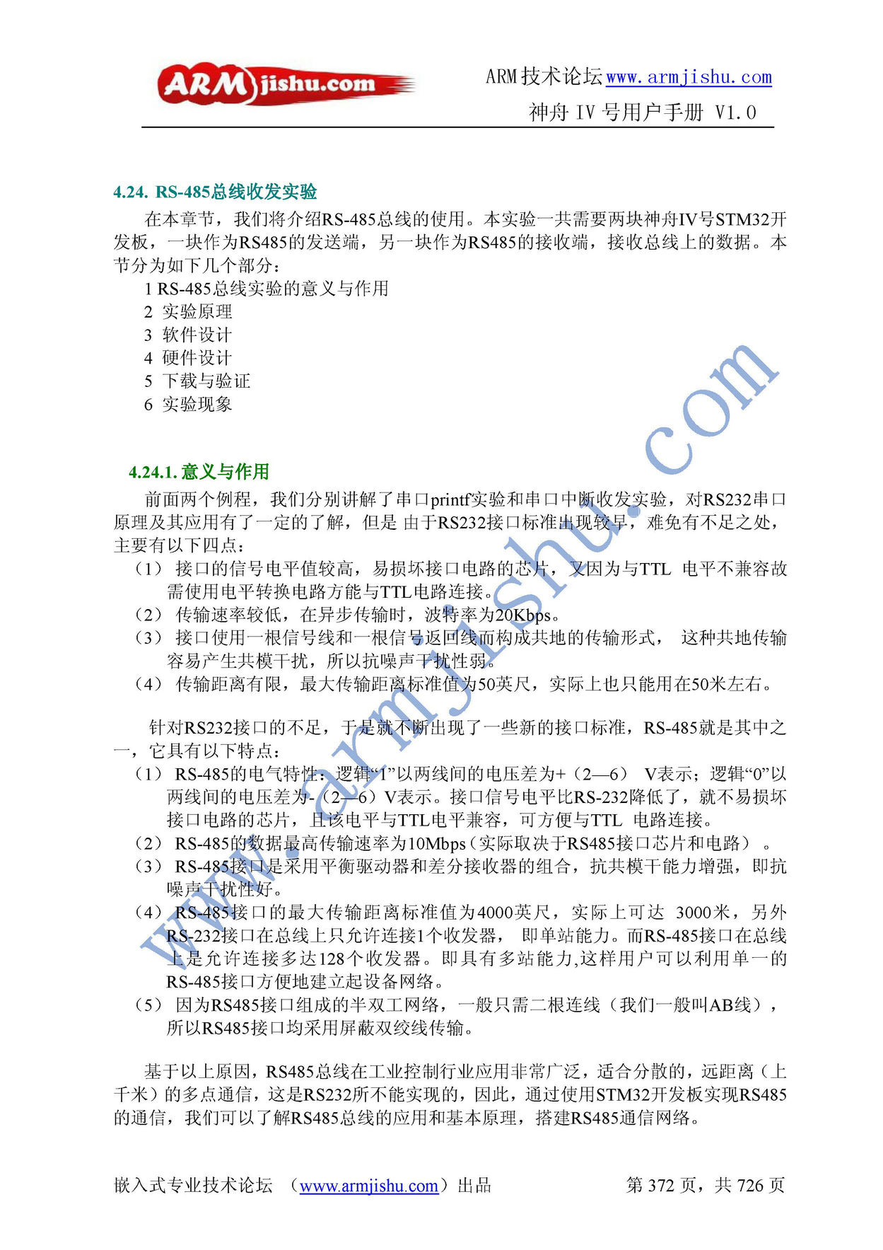 ç¥èIVå·ç¨æ·æåV1.0_é¡µé¢_372.jpg