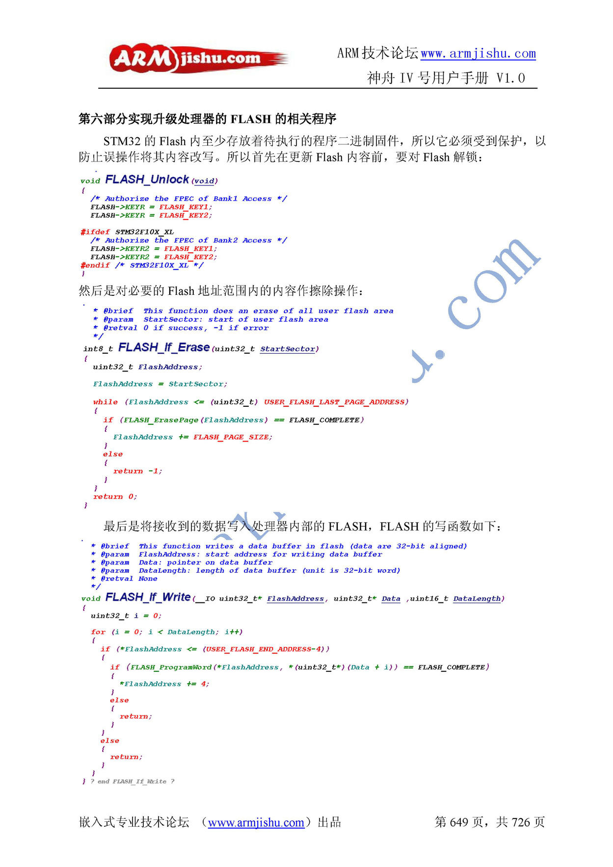 ç¥èIVå·ç¨æ·æåV1.0_é¡µé¢_649.jpg