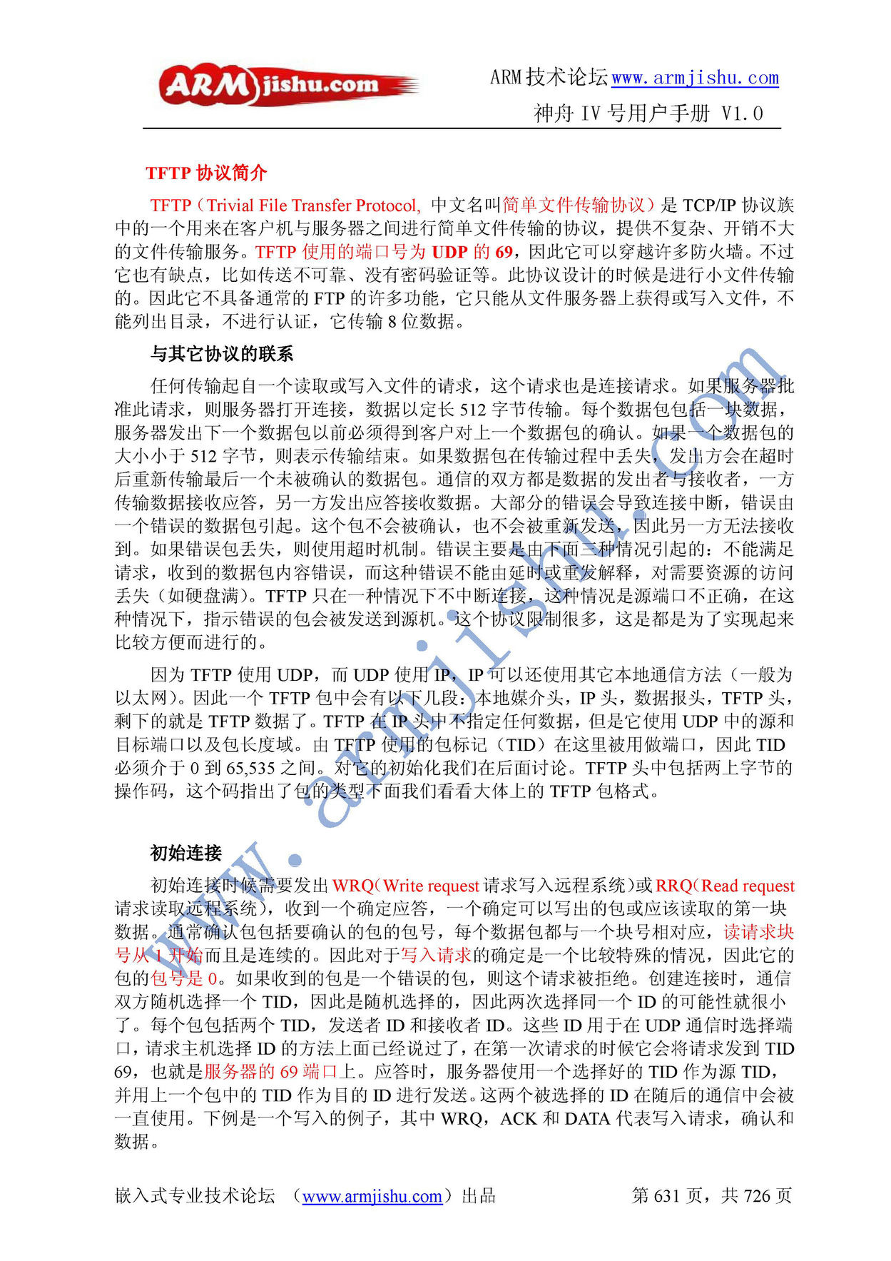 ç¥èIVå·ç¨æ·æåV1.0_é¡µé¢_631.jpg