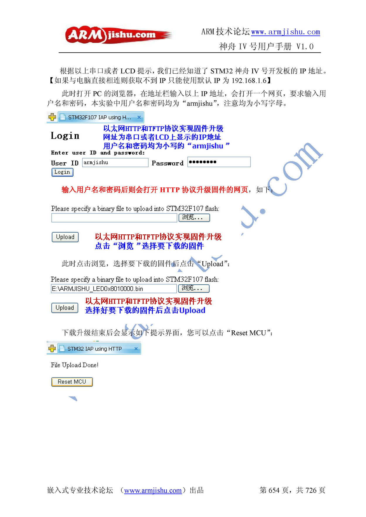 ç¥èIVå·ç¨æ·æåV1.0_é¡µé¢_654.jpg