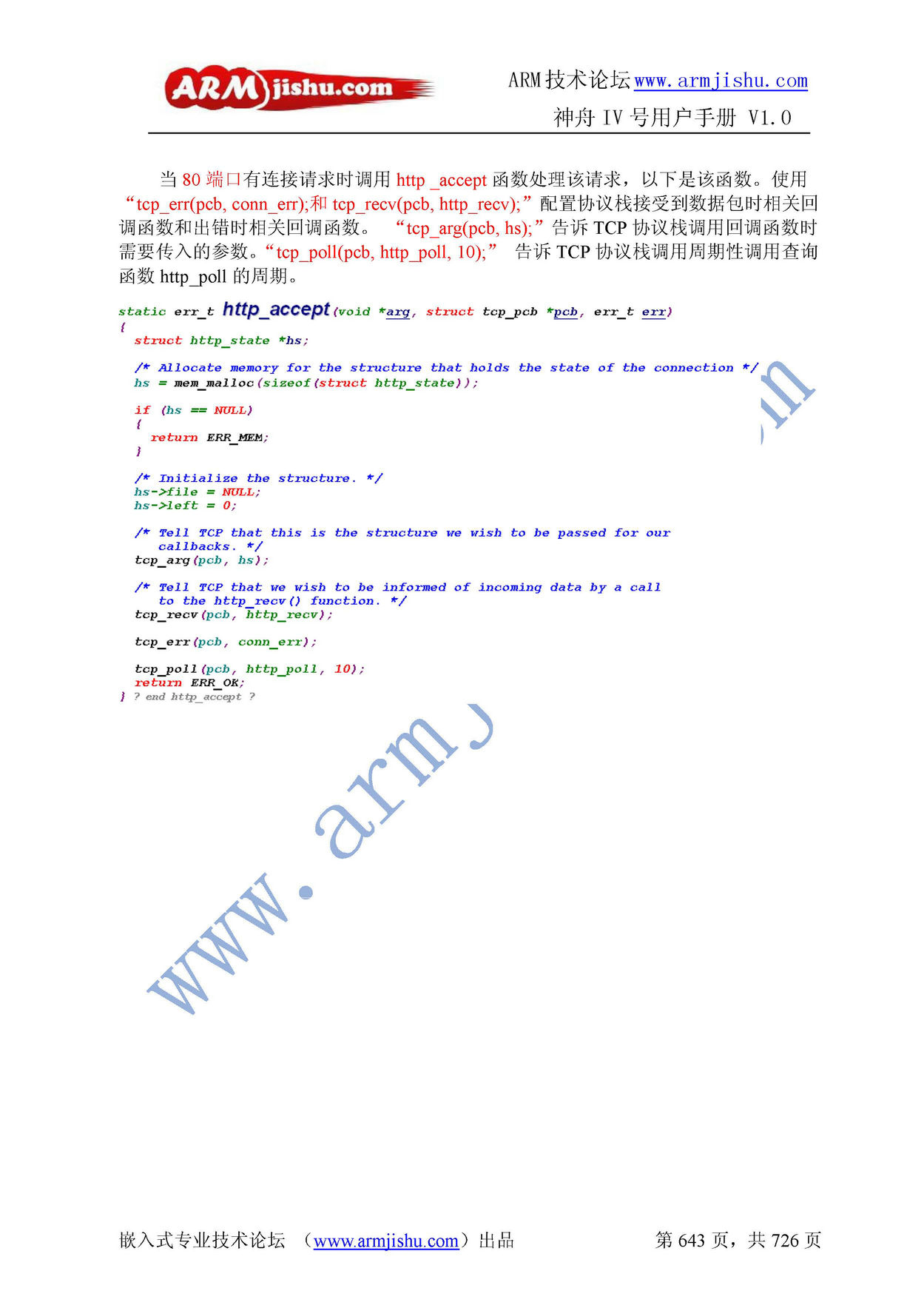 ç¥èIVå·ç¨æ·æåV1.0_é¡µé¢_643.jpg