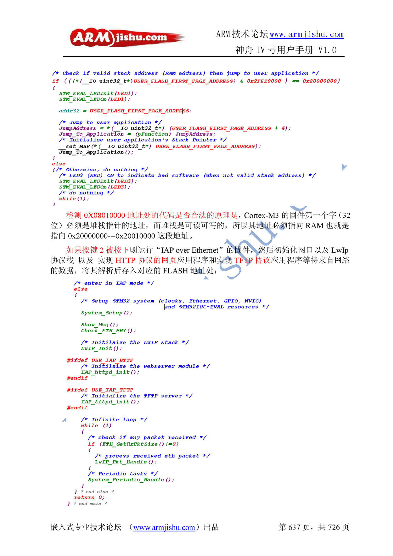 ç¥èIVå·ç¨æ·æåV1.0_é¡µé¢_637.jpg
