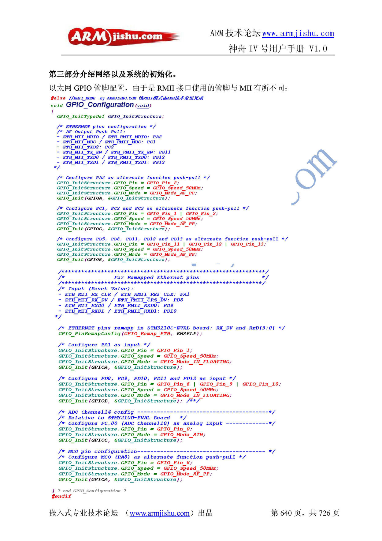 ç¥èIVå·ç¨æ·æåV1.0_é¡µé¢_640.jpg