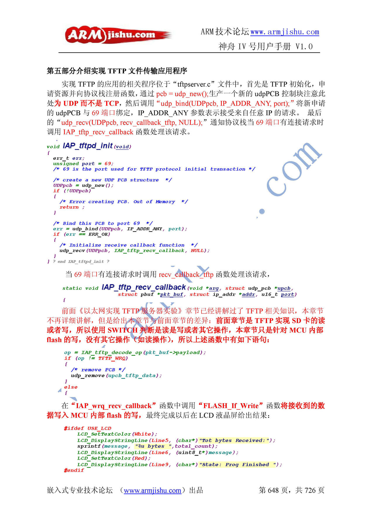 ç¥èIVå·ç¨æ·æåV1.0_é¡µé¢_648.jpg