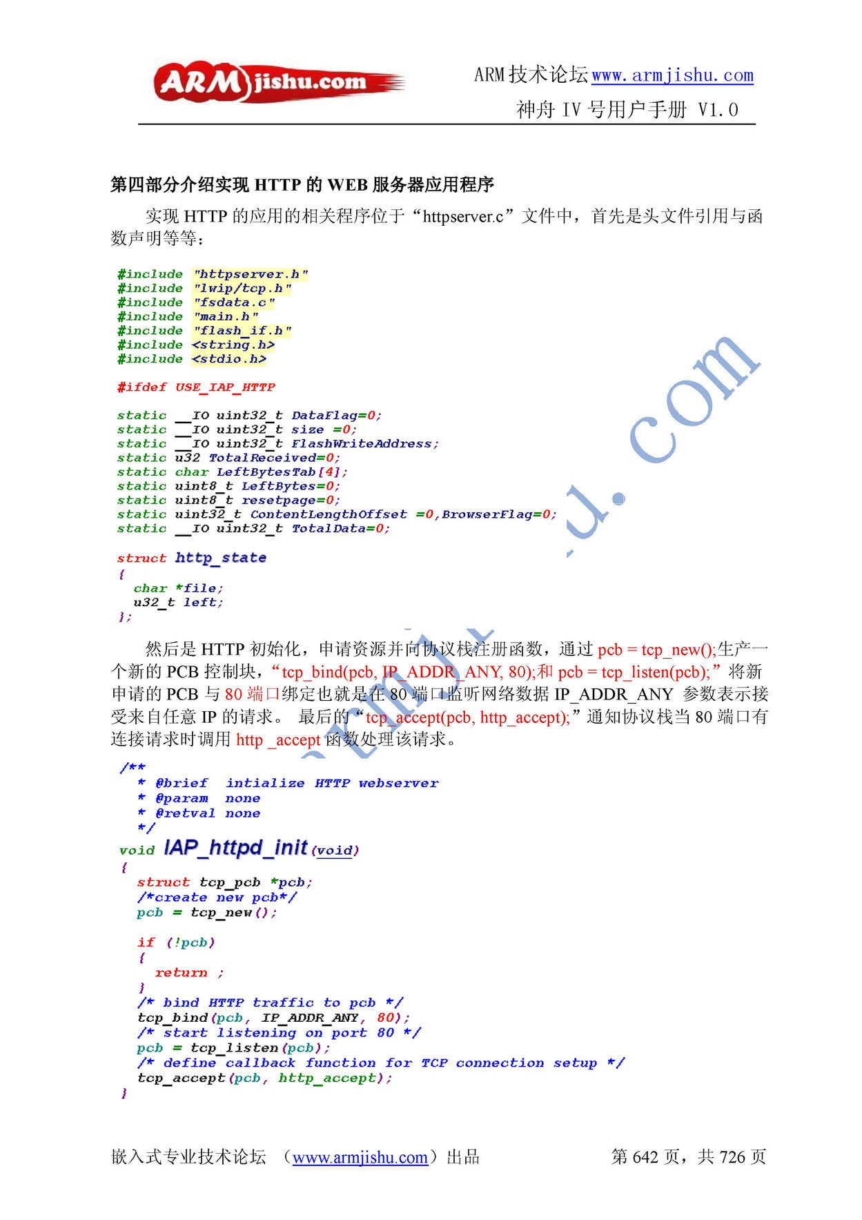 ç¥èIVå·ç¨æ·æåV1.0_é¡µé¢_642.jpg
