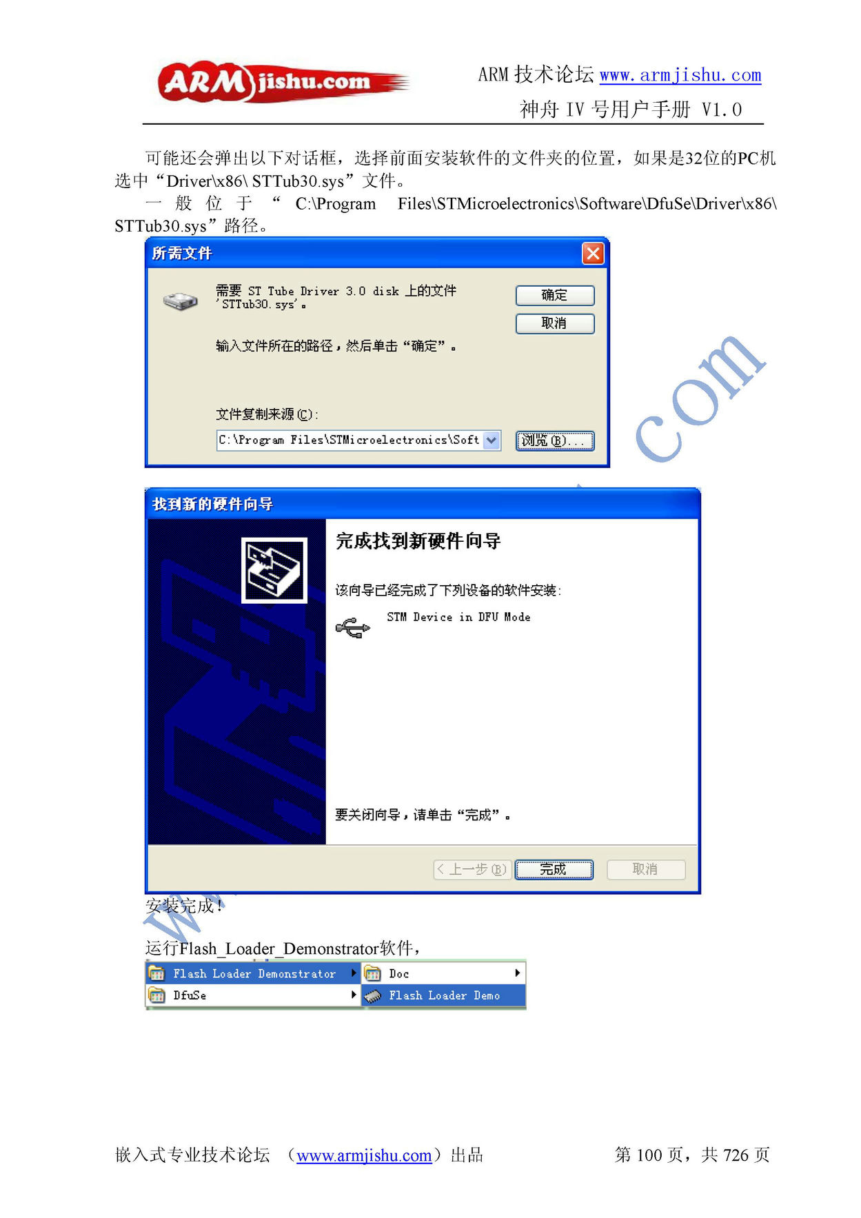 ç¥èIVå·ç¨æ·æåV1.0_é¡µé¢_100.jpg