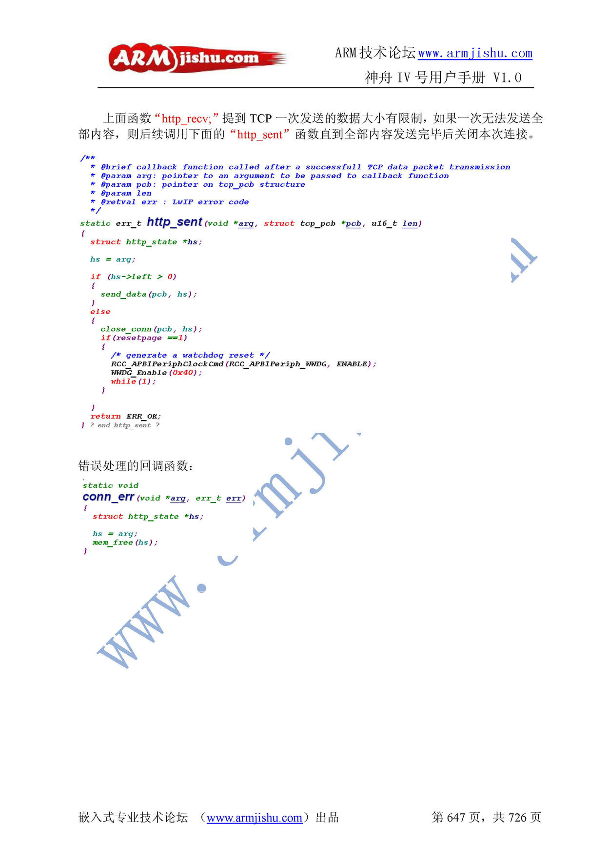 ç¥èIVå·ç¨æ·æåV1.0_é¡µé¢_647.jpg