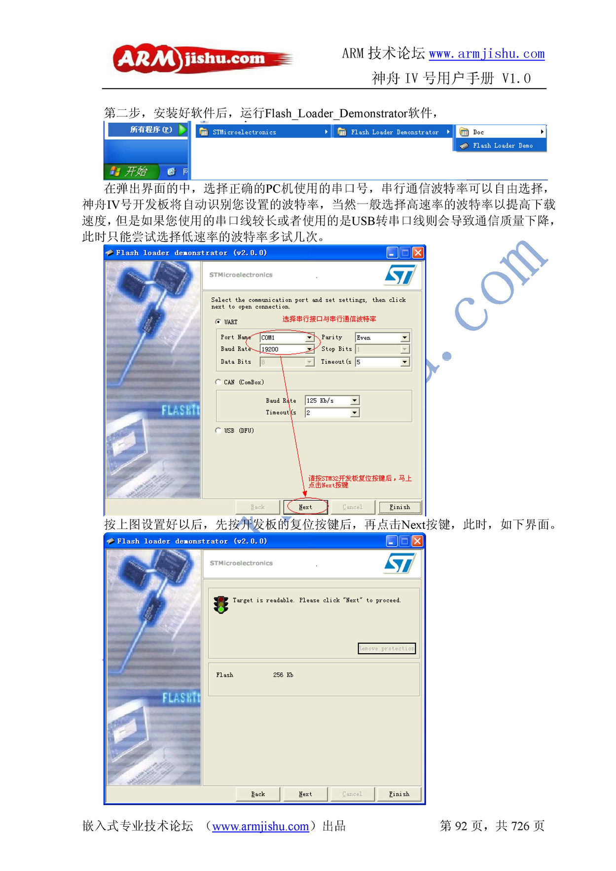ç¥èIVå·ç¨æ·æåV1.0_é¡µé¢_092.jpg