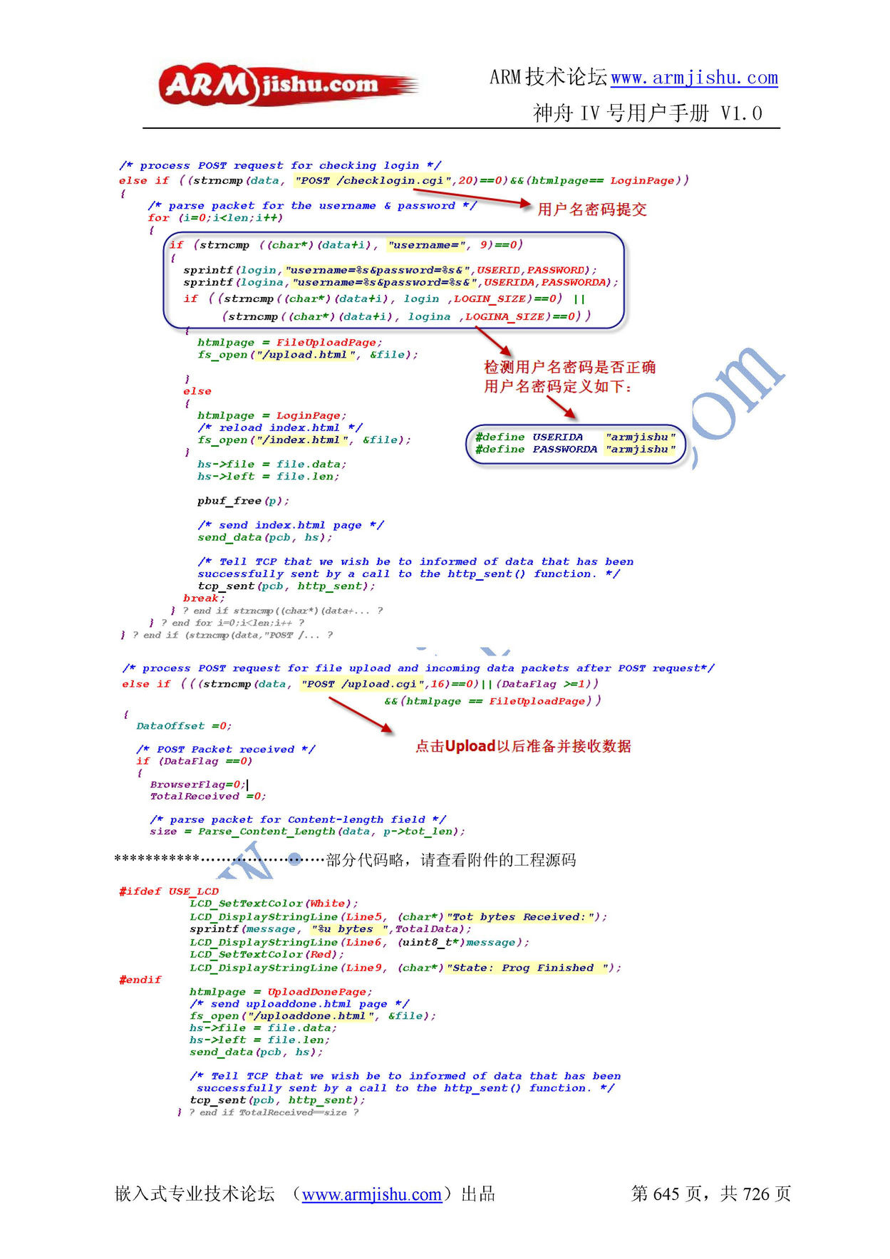 ç¥èIVå·ç¨æ·æåV1.0_é¡µé¢_645.jpg